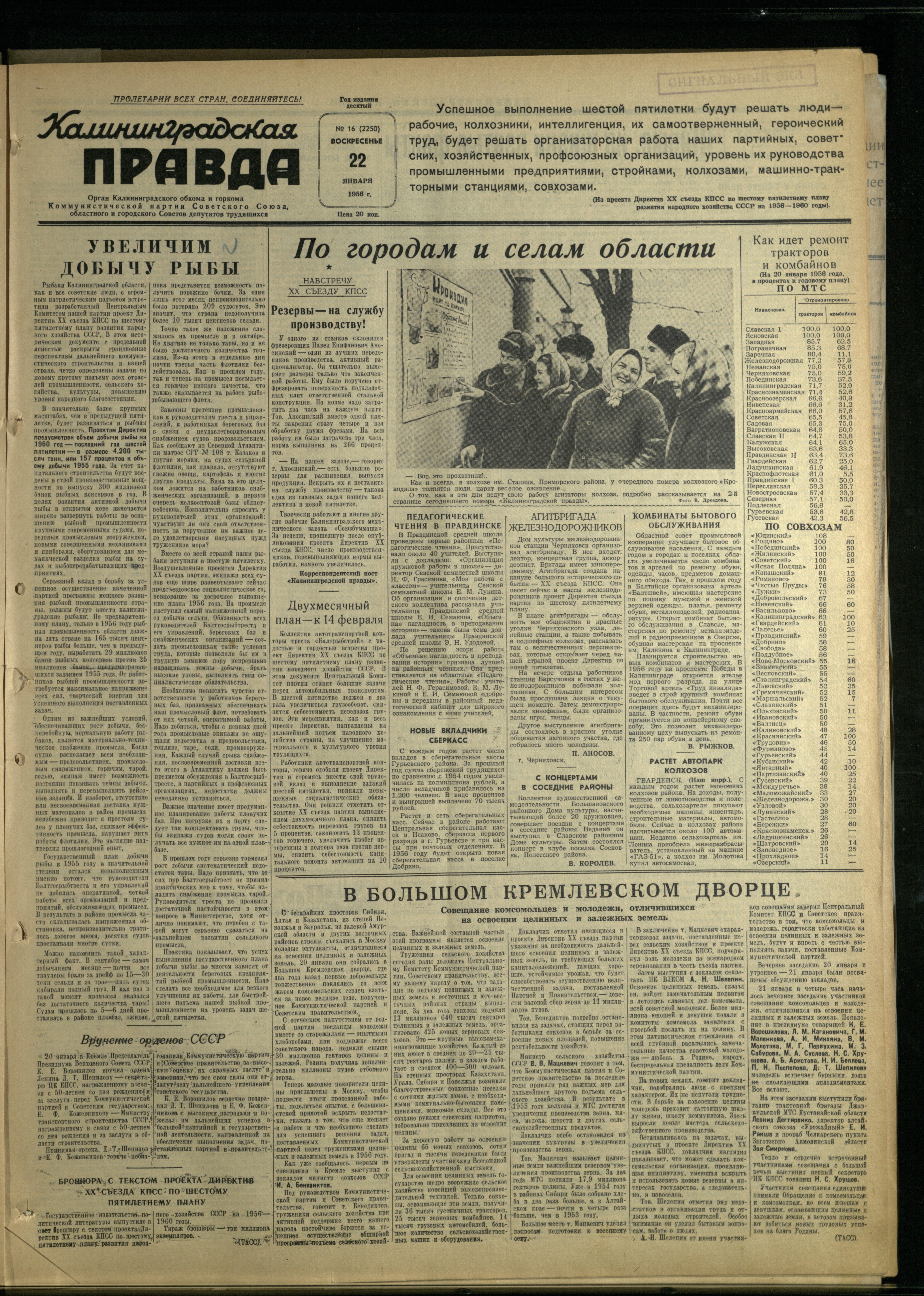 16-1-56-1