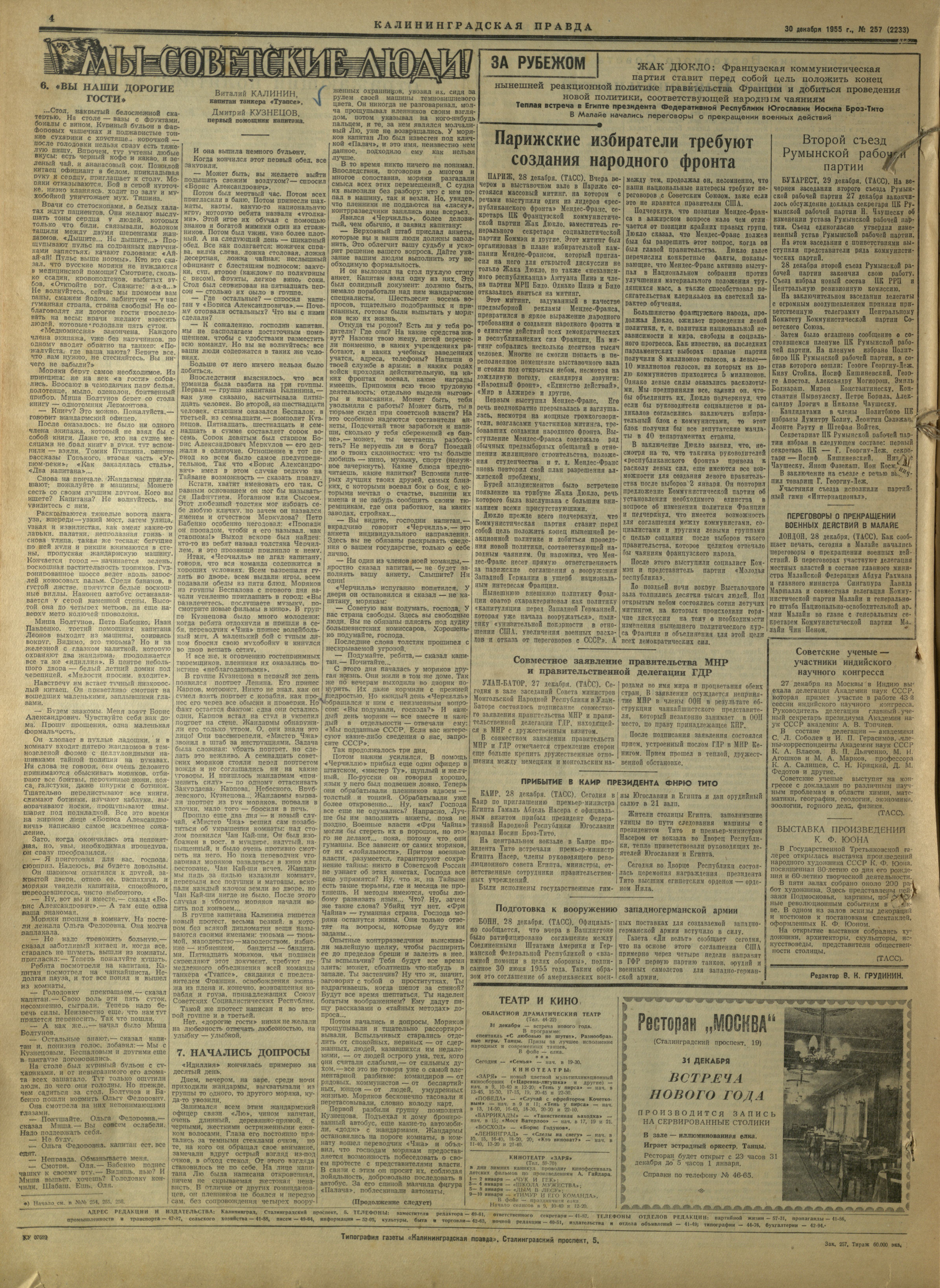 257-12-55-4