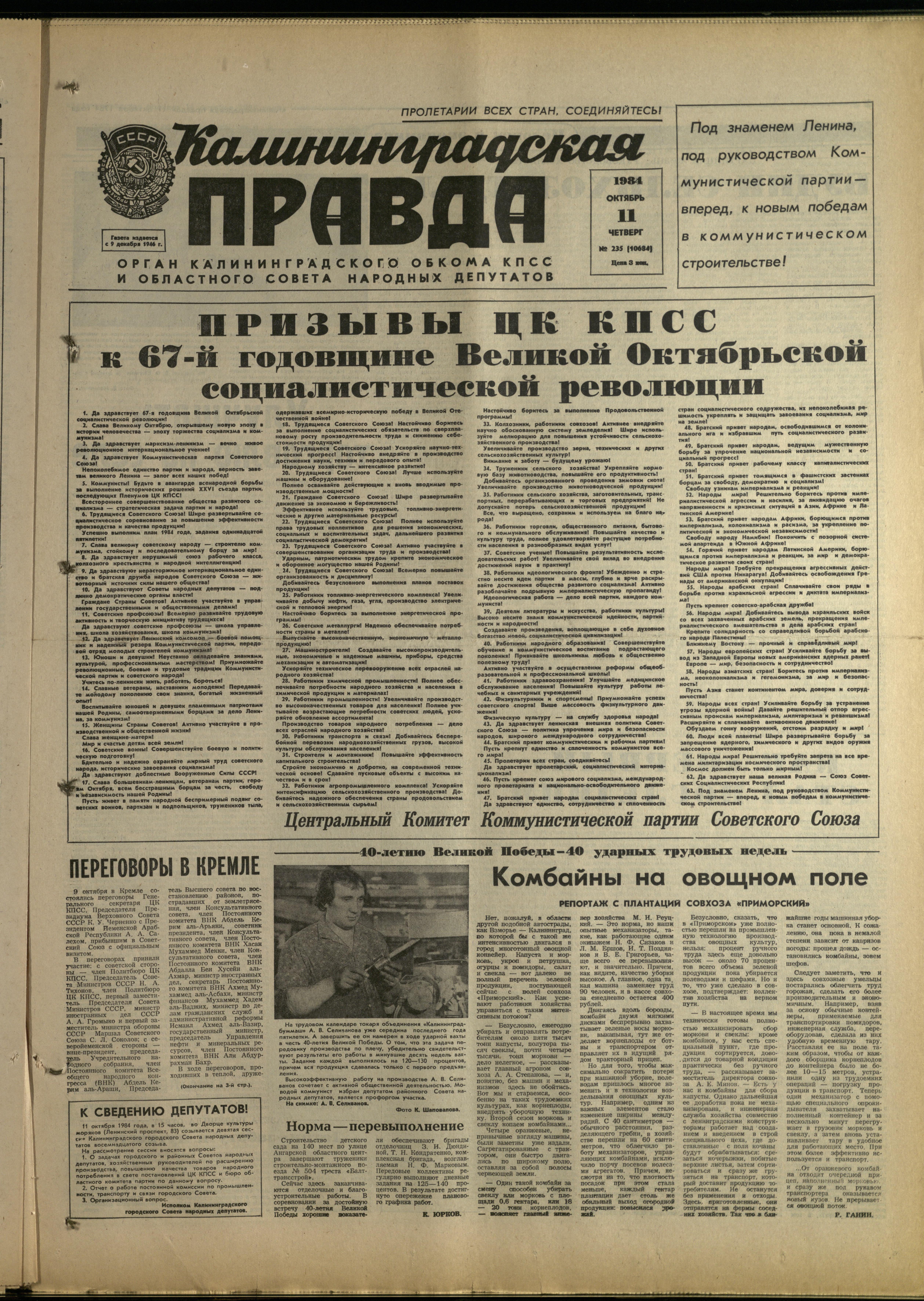 235-10-84-1