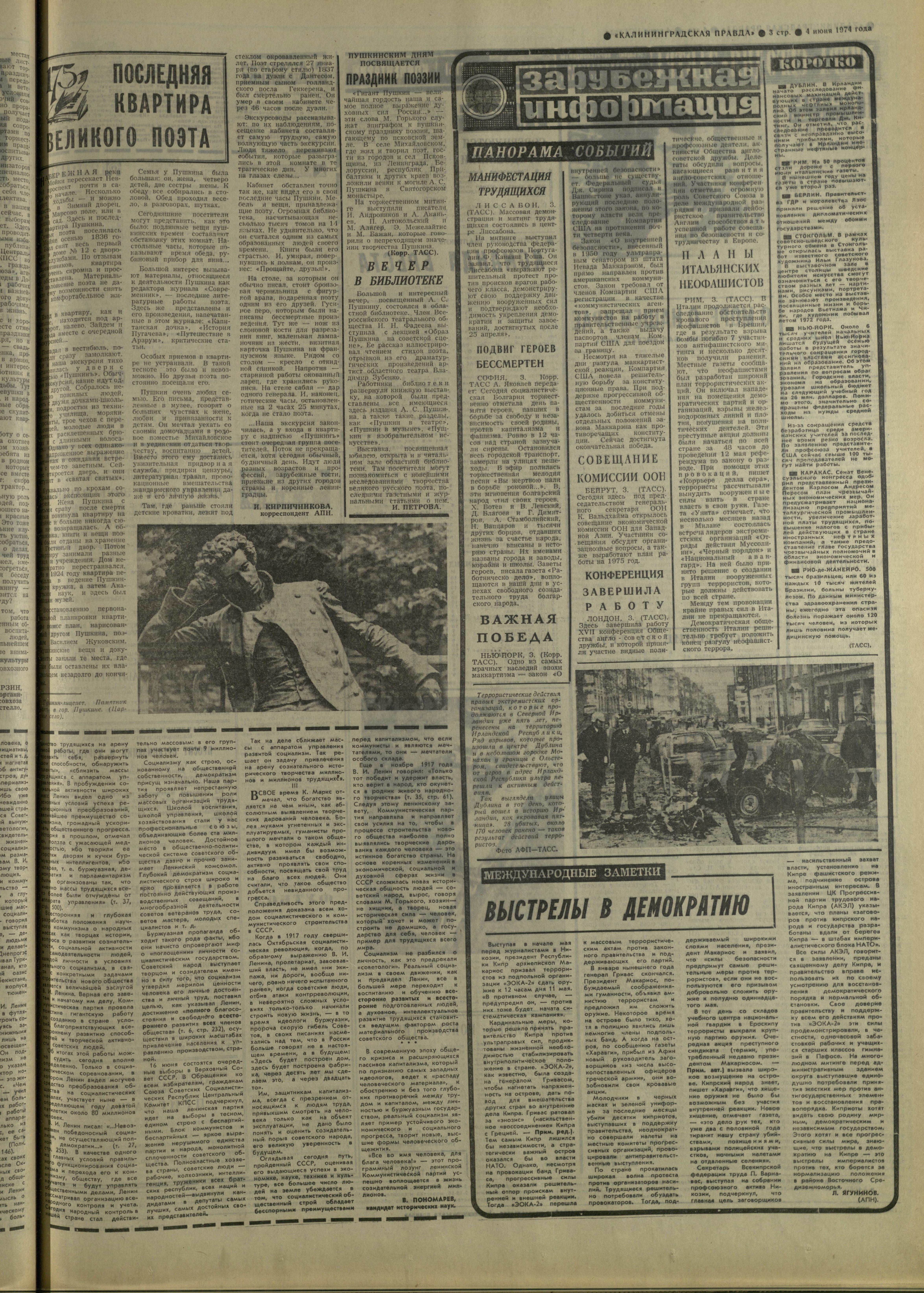 128-6-74-3
