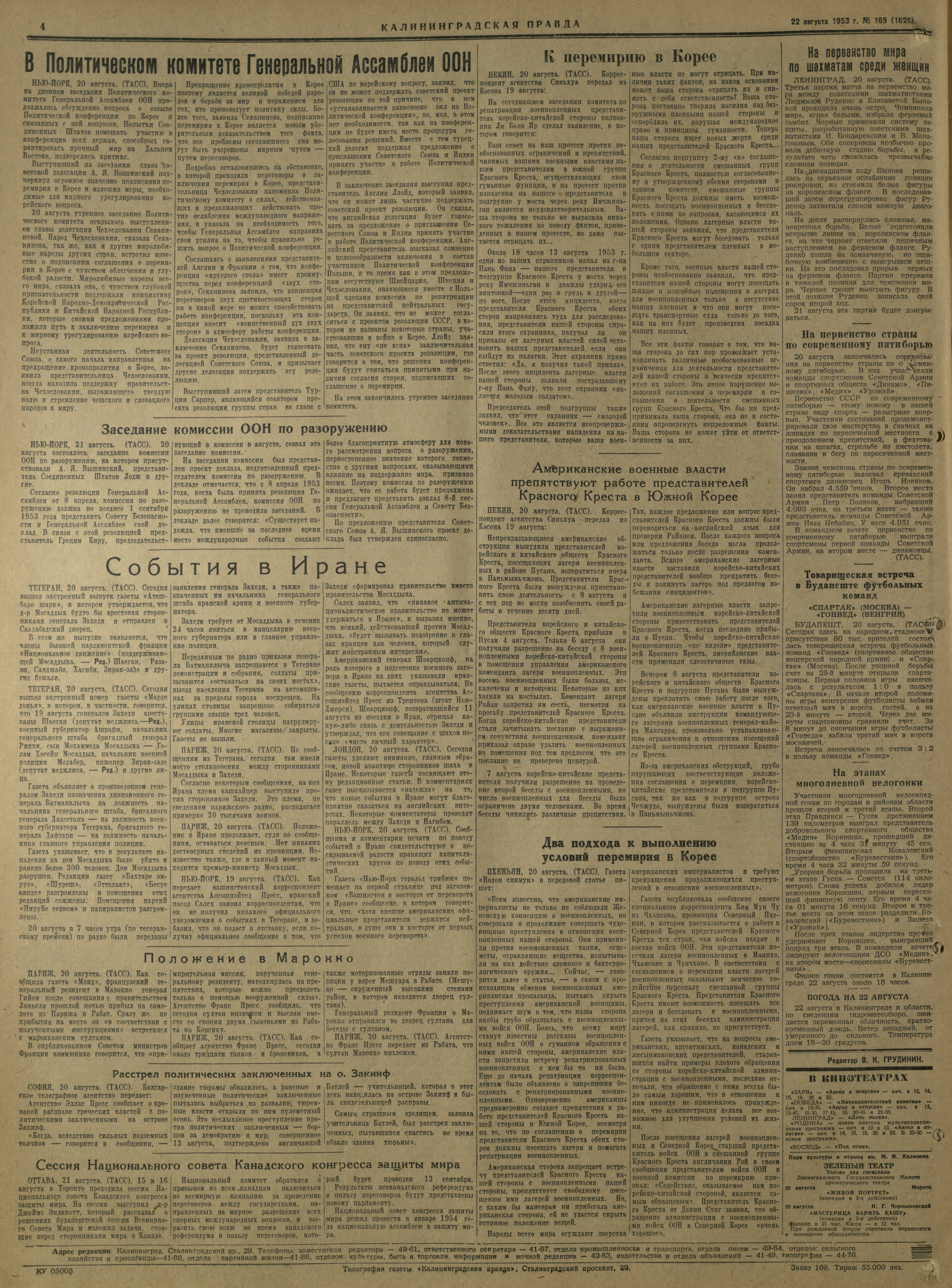 169-8-53-4