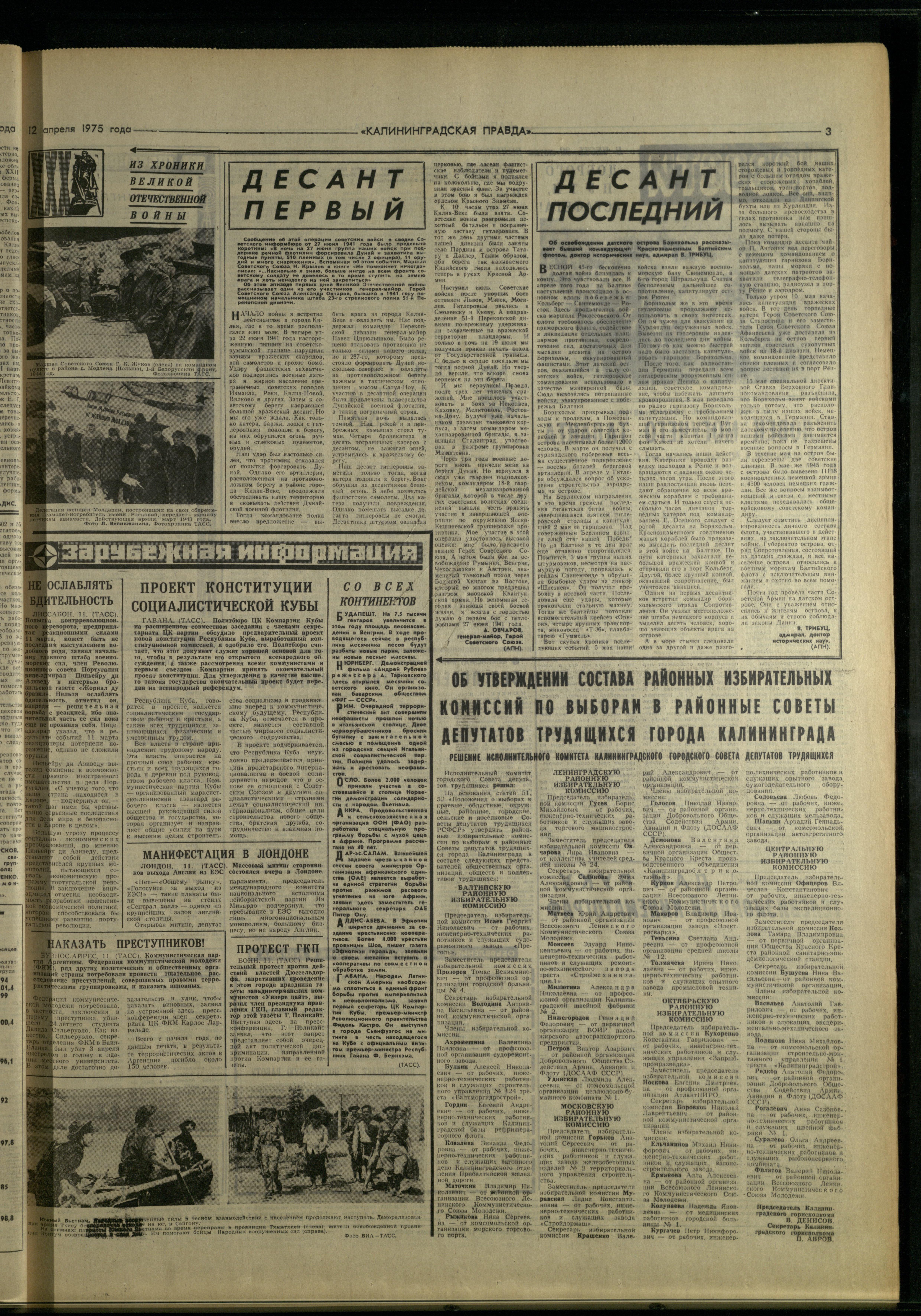 86-4-75-3