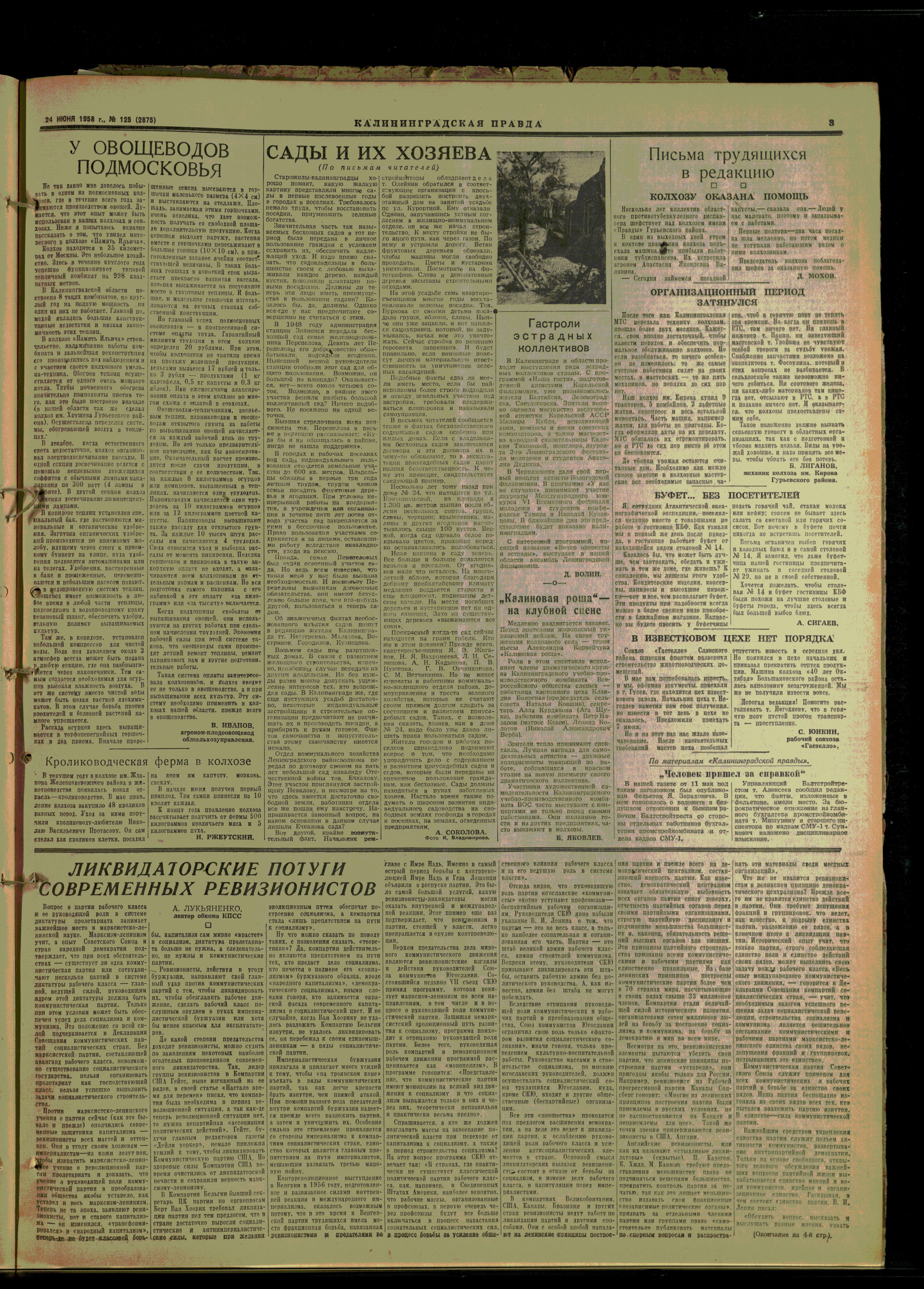 125-6-58-3
