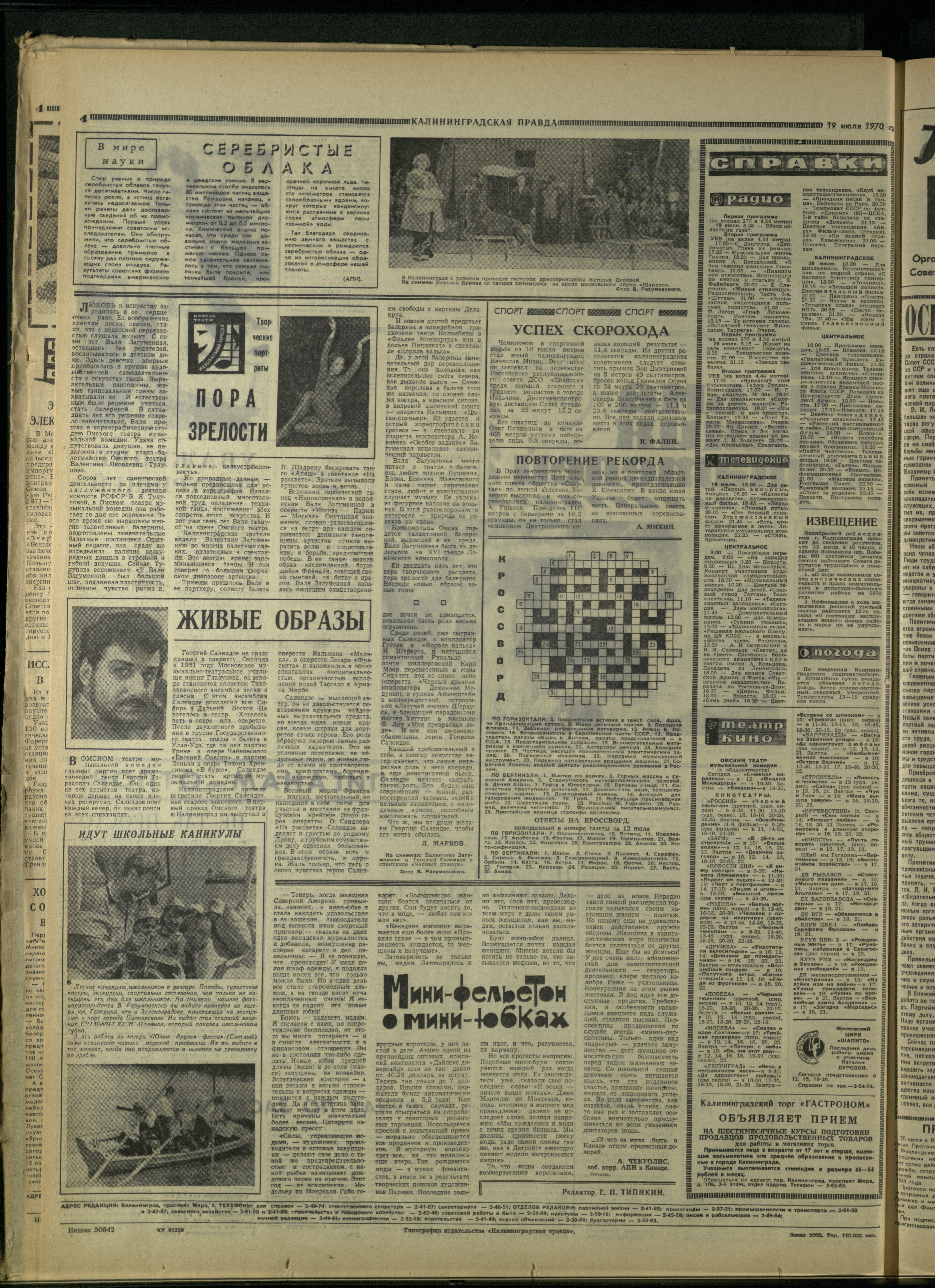 167-7-70-4