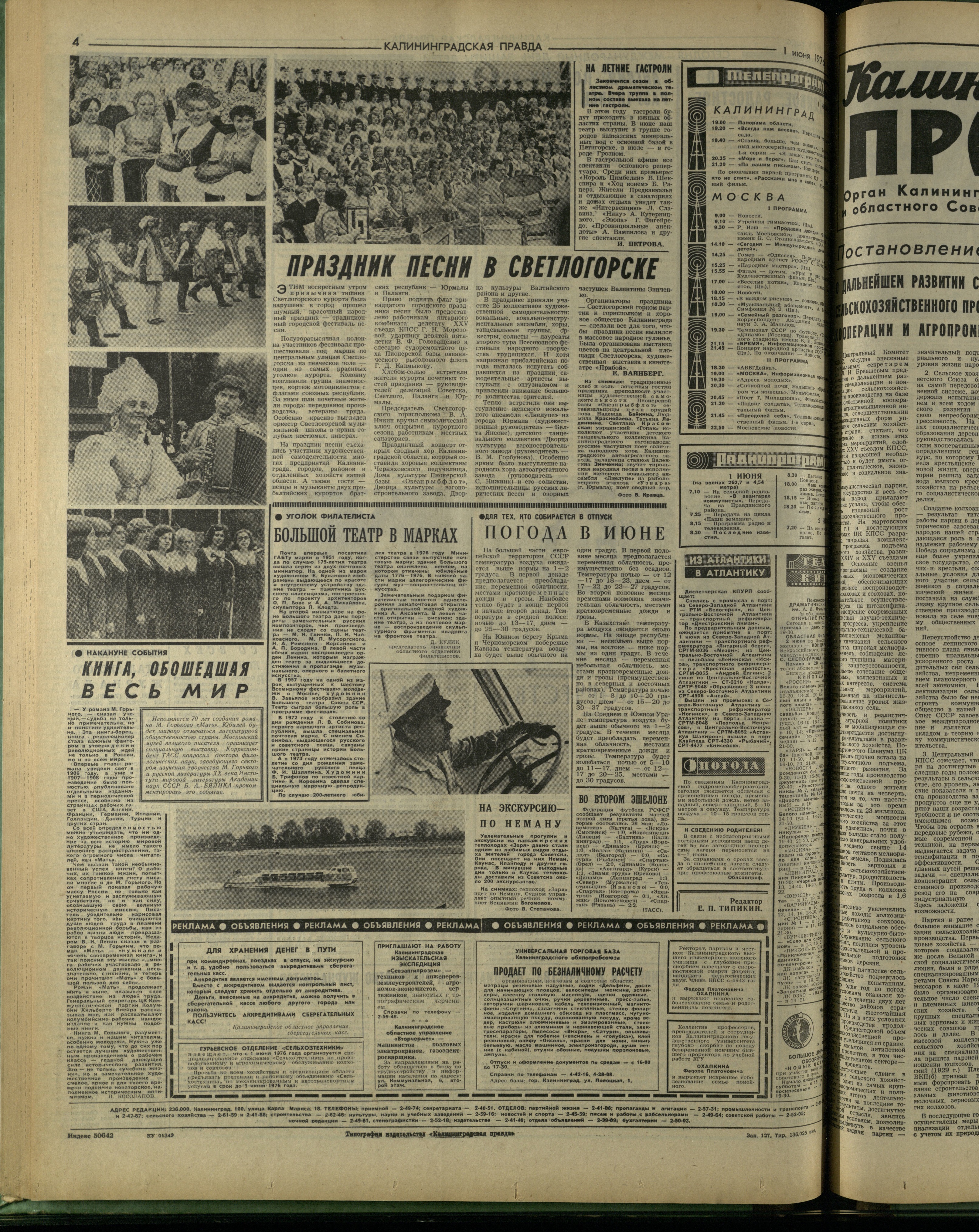 127-6-76-4