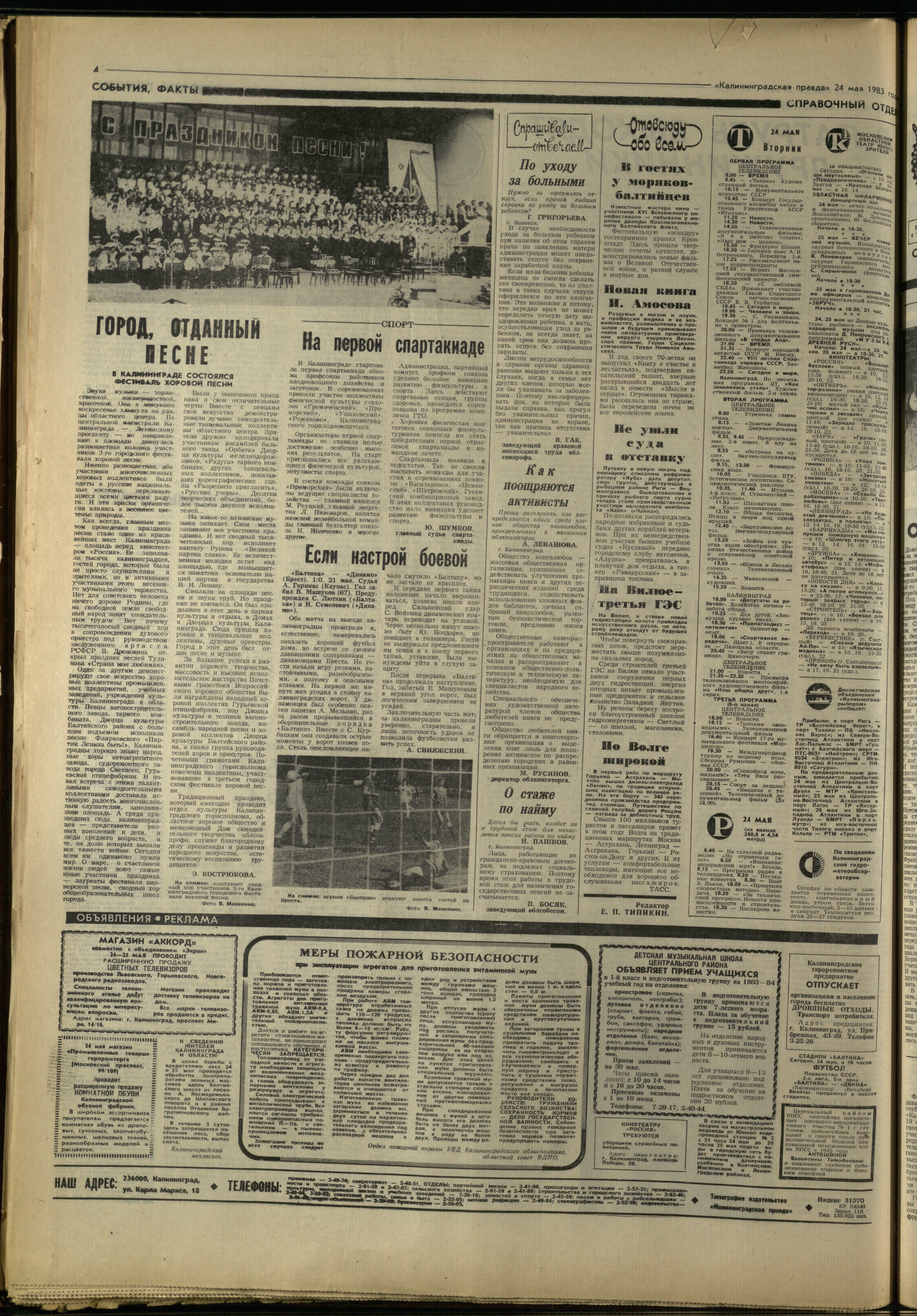 118-5-83-4