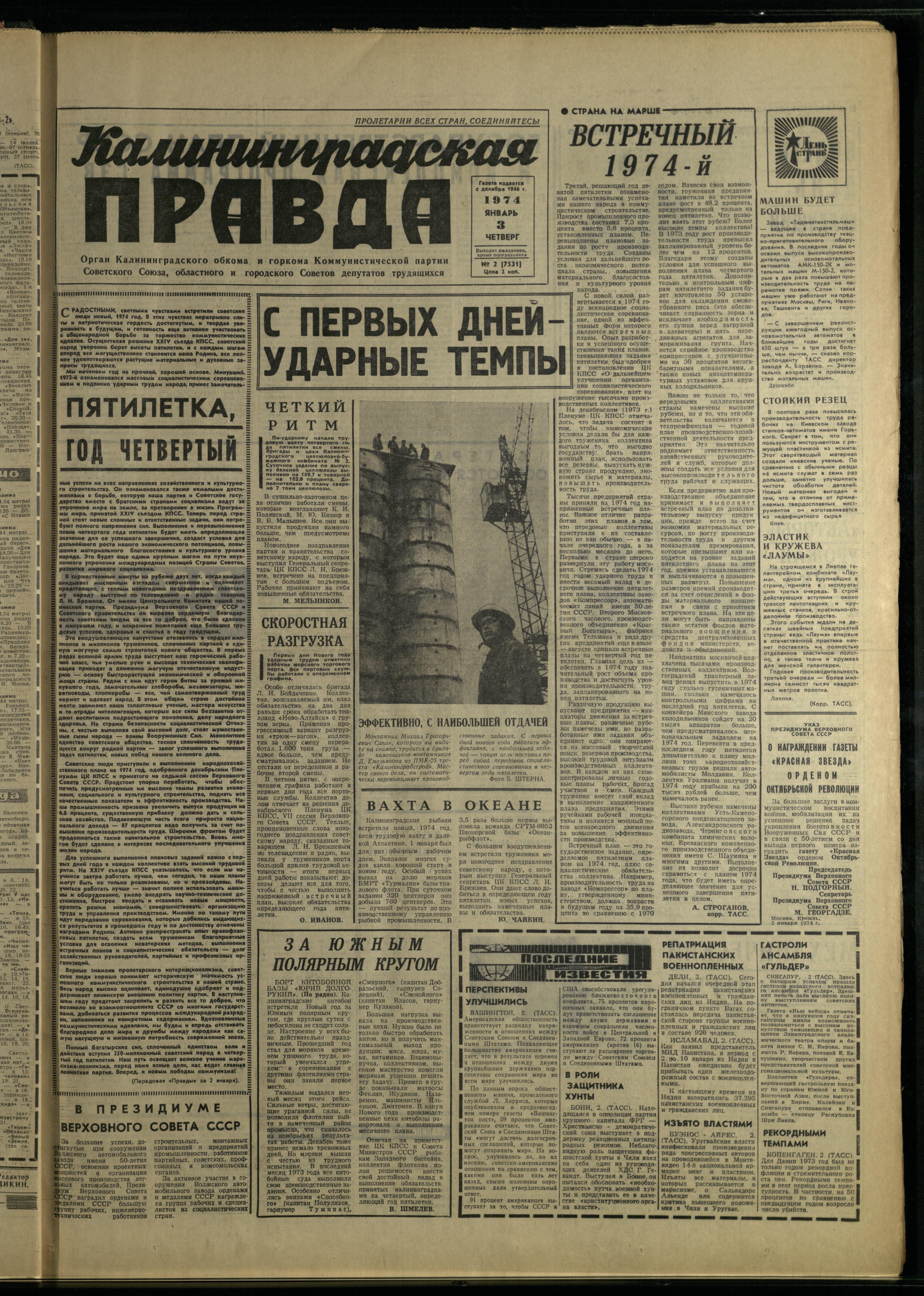2-1-74-1