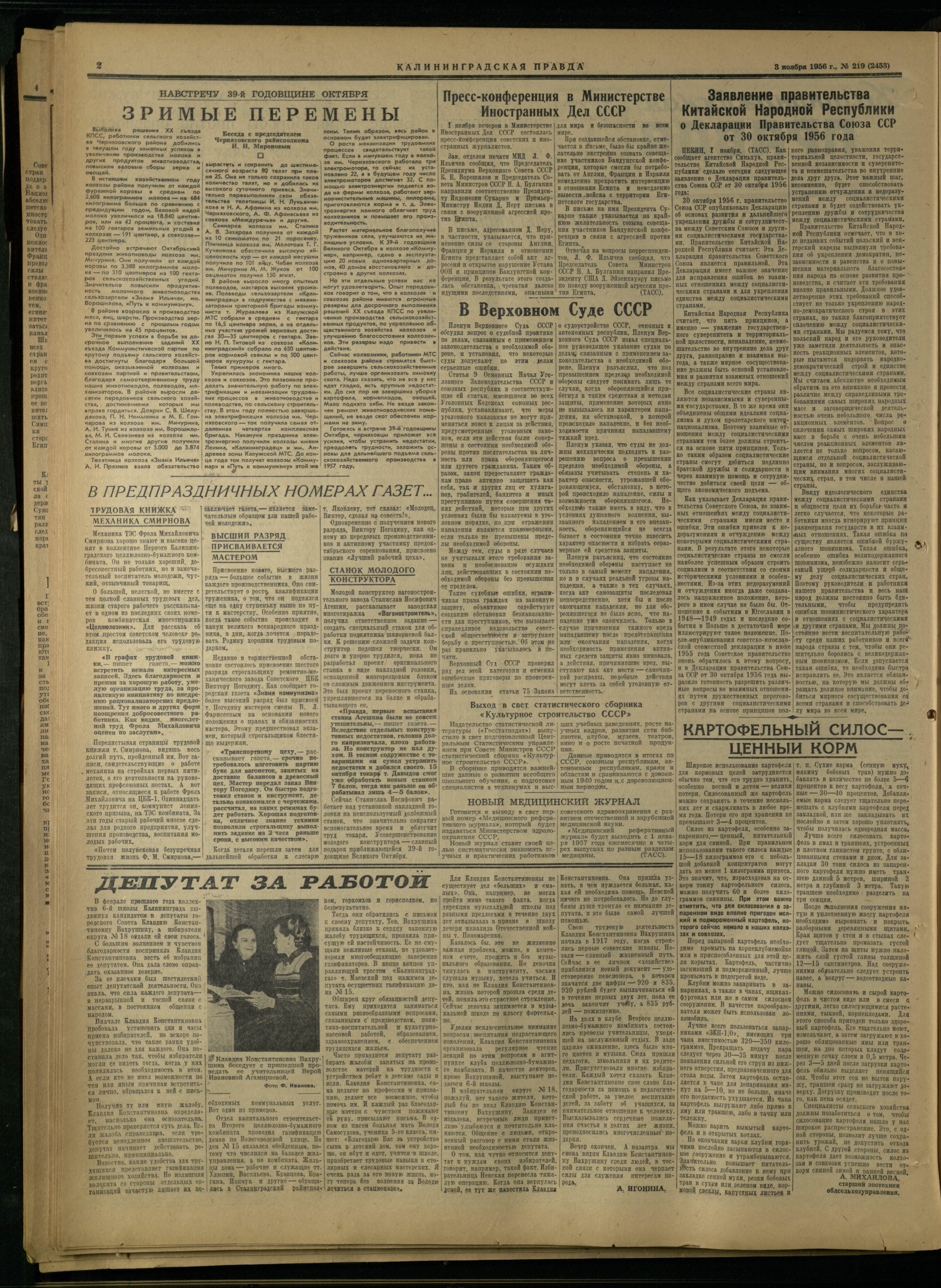 219-11-56-2