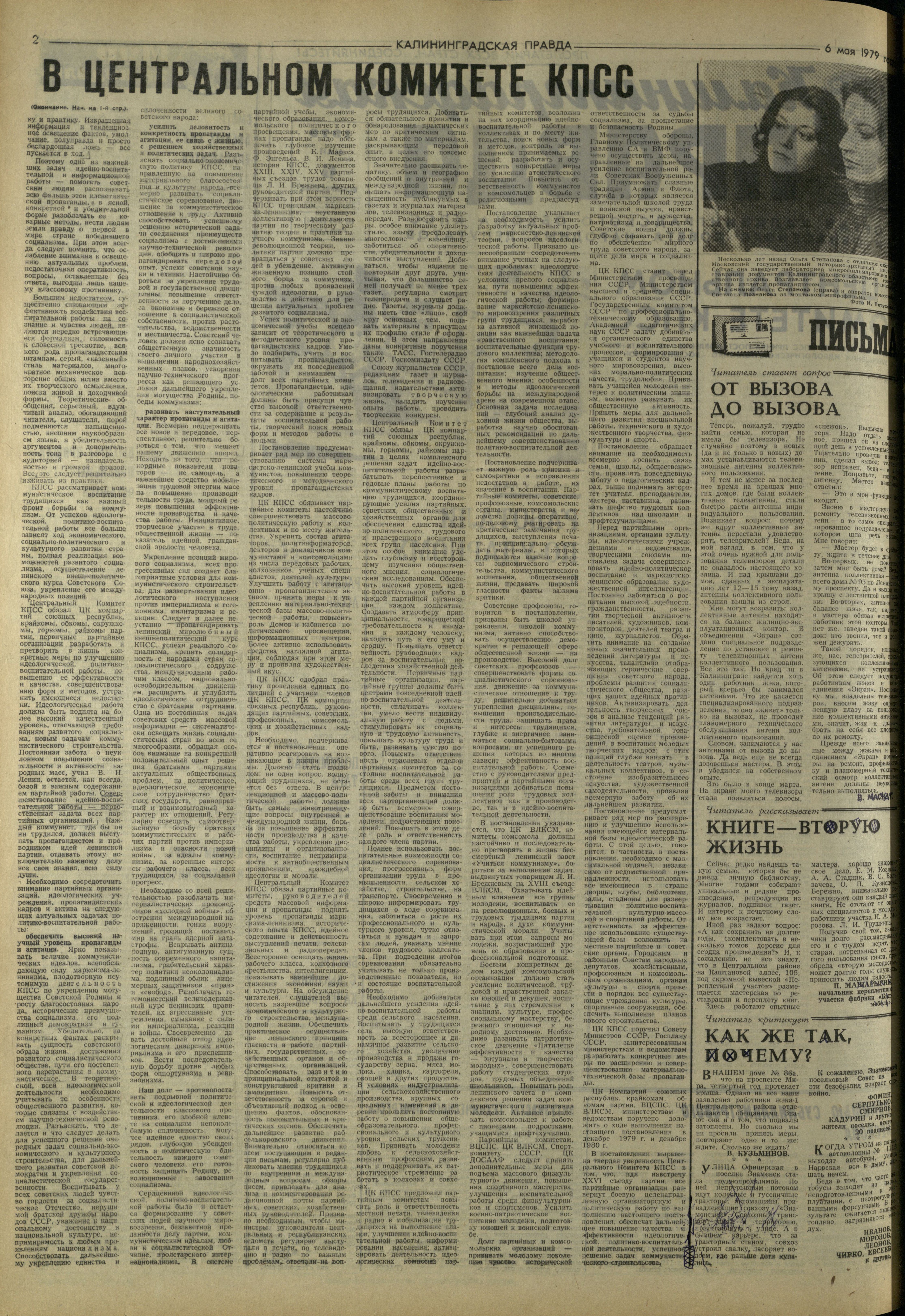 105-5-79-2