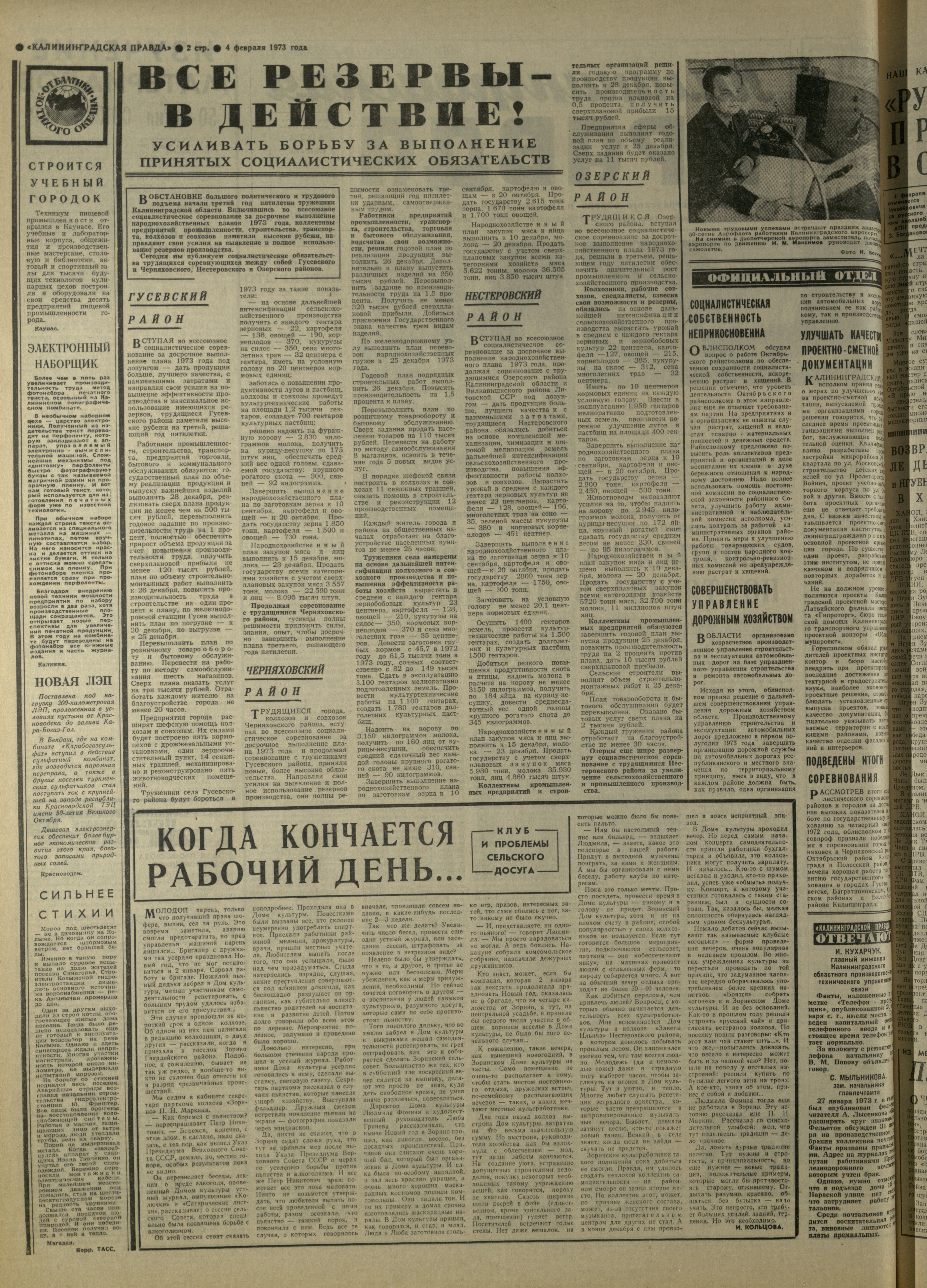 30-2-73-2