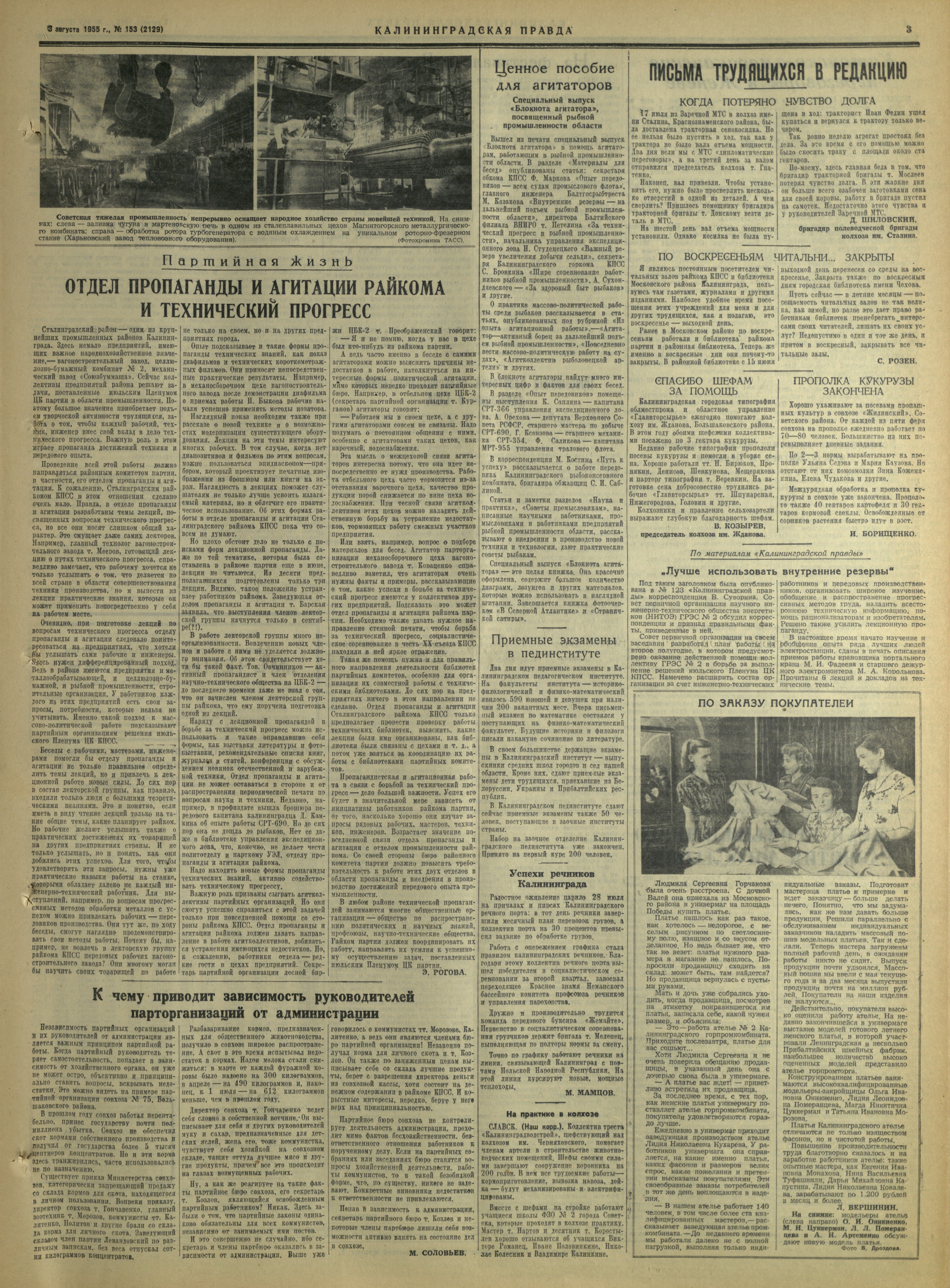 153-8-55-3