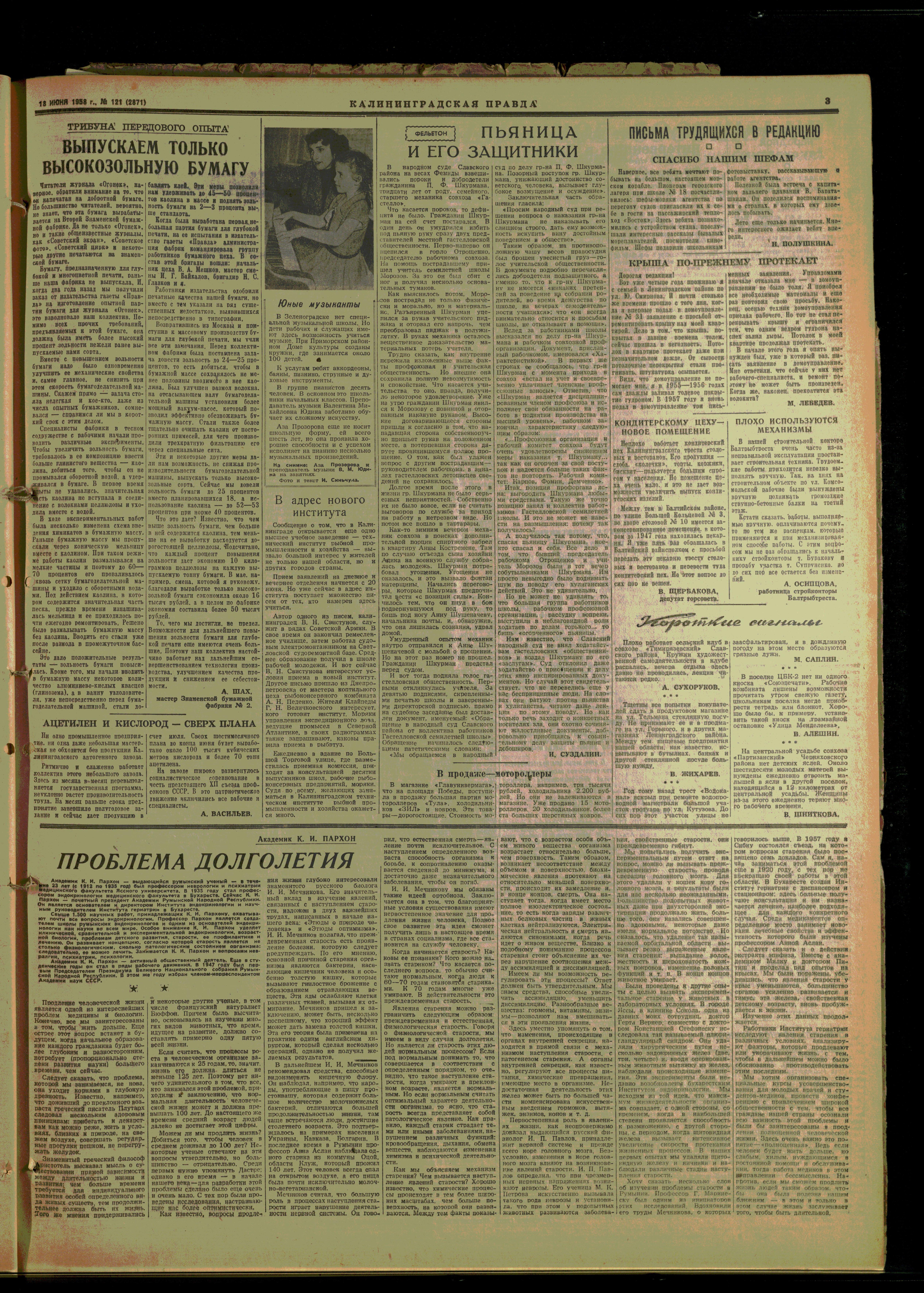 121-6-58-3