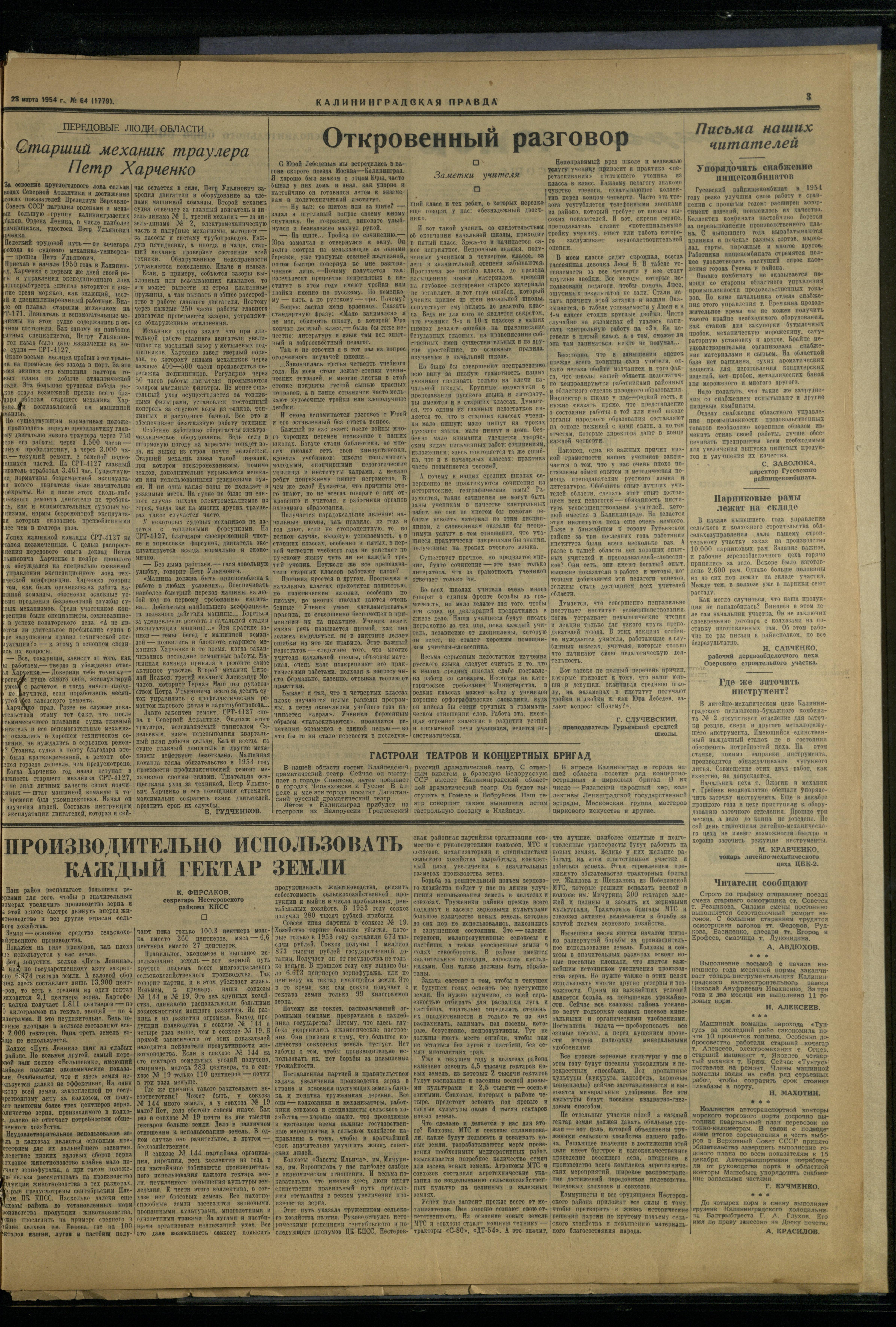 64-3-54-3