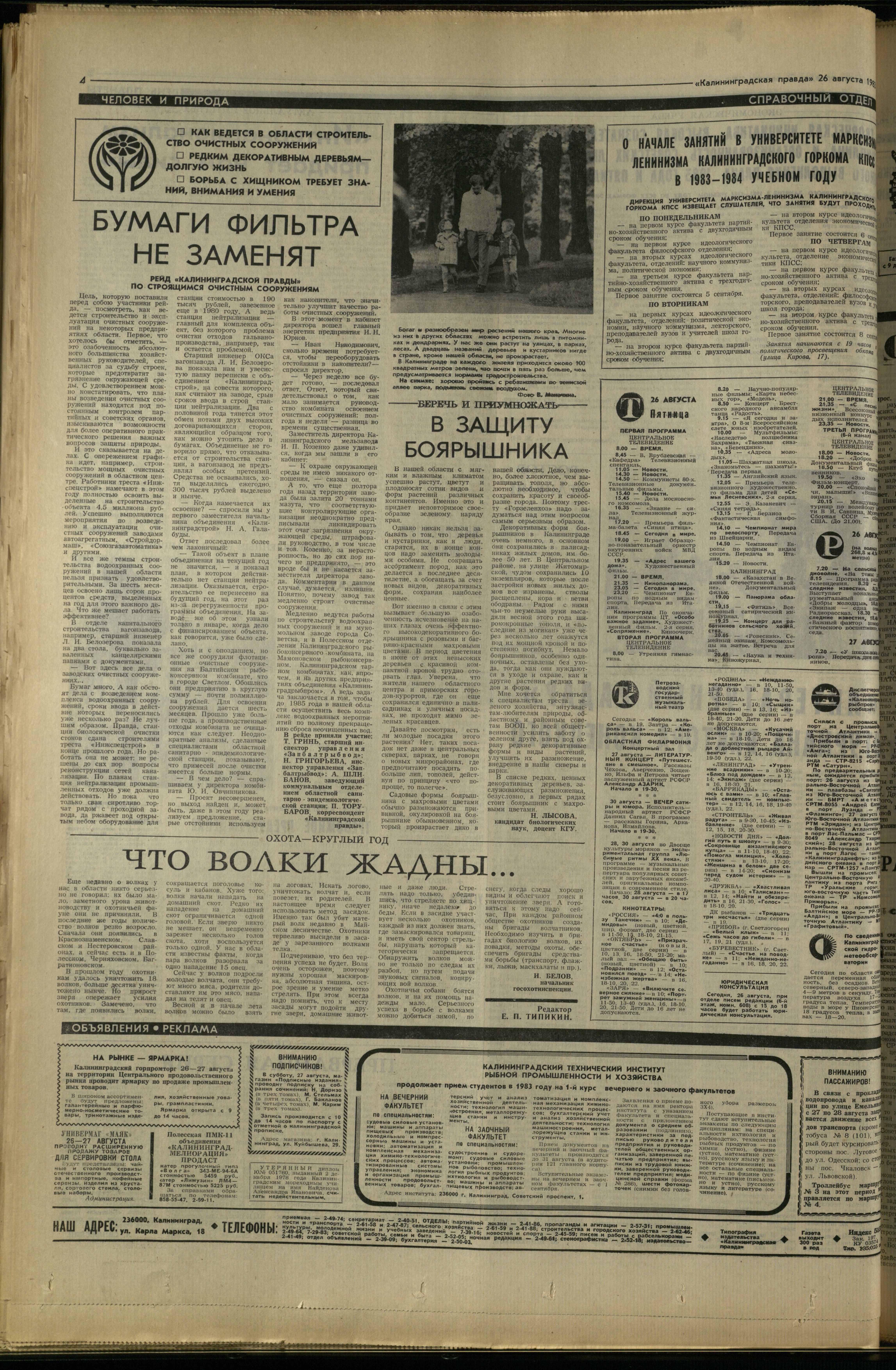 197-8-83-4