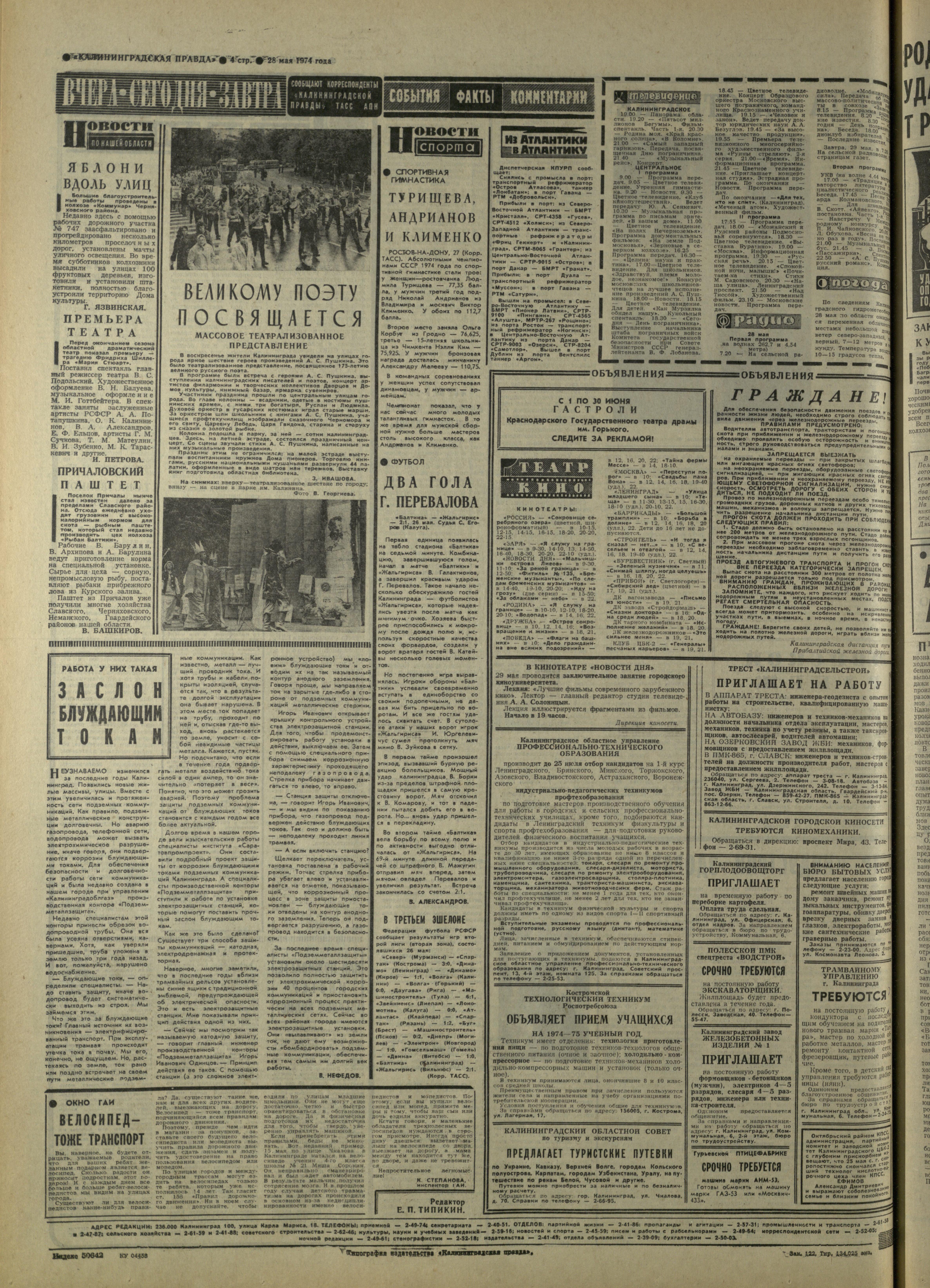 122-5-74-4