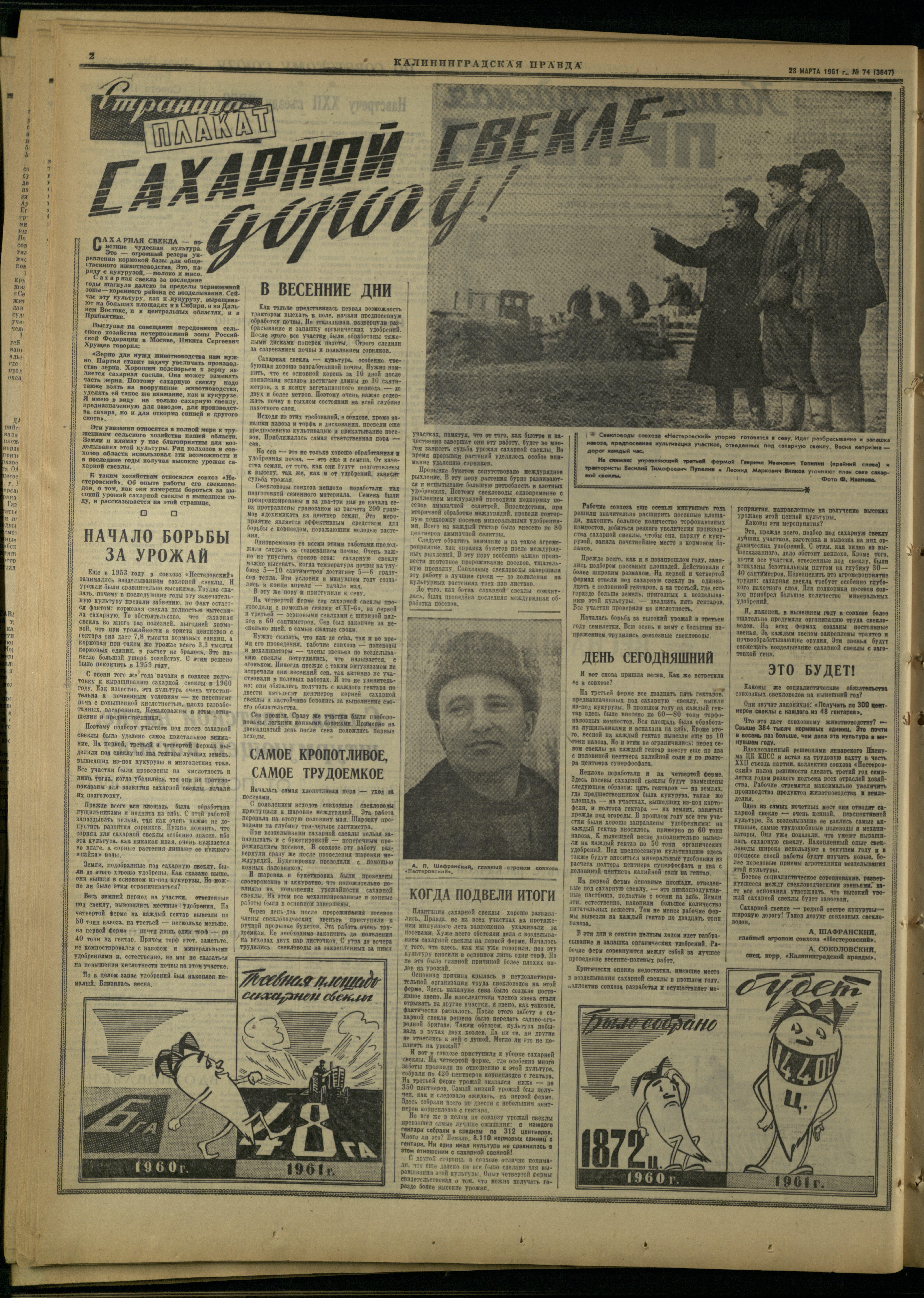 74-3-61-2