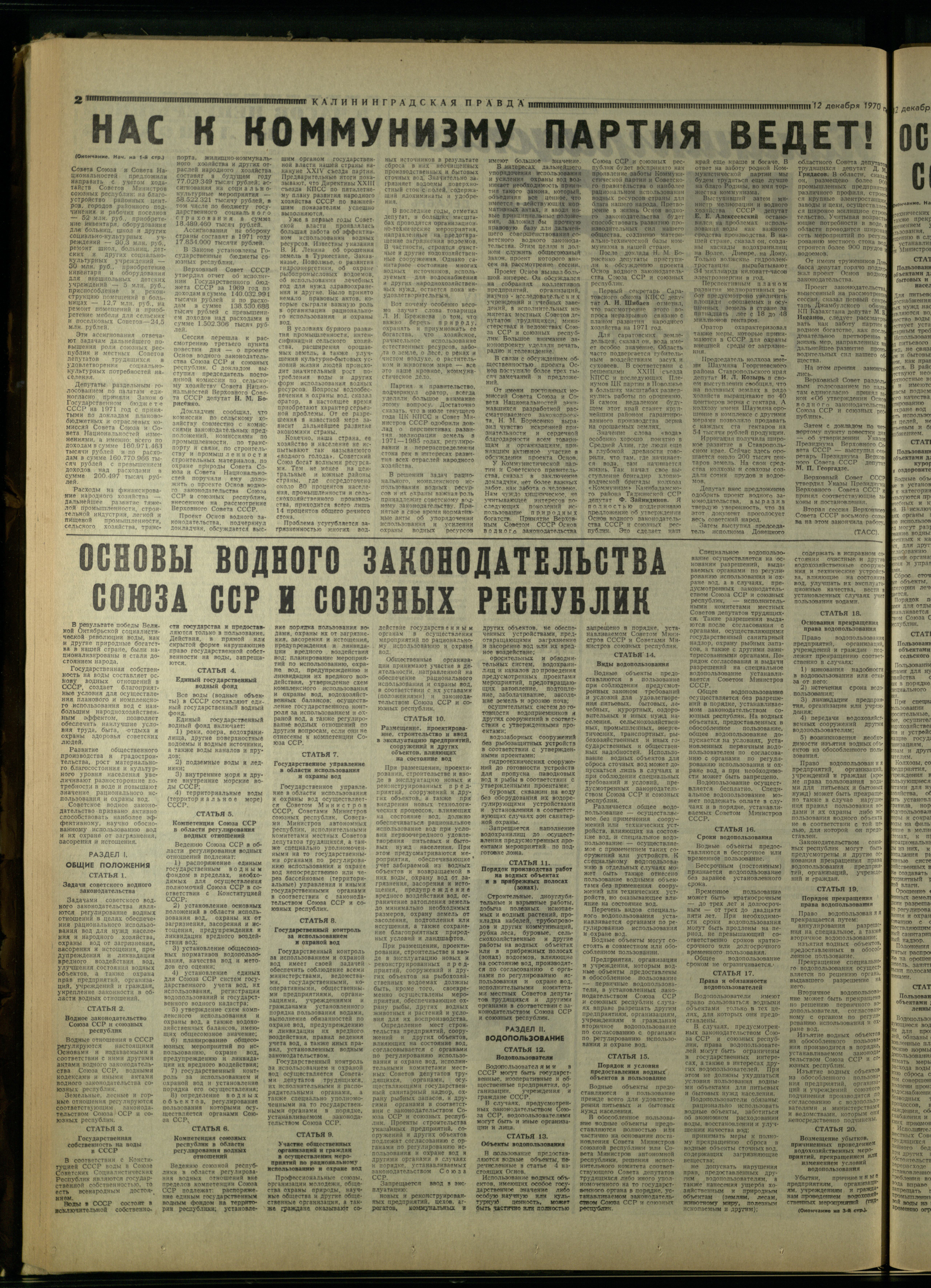 290-12-70-2