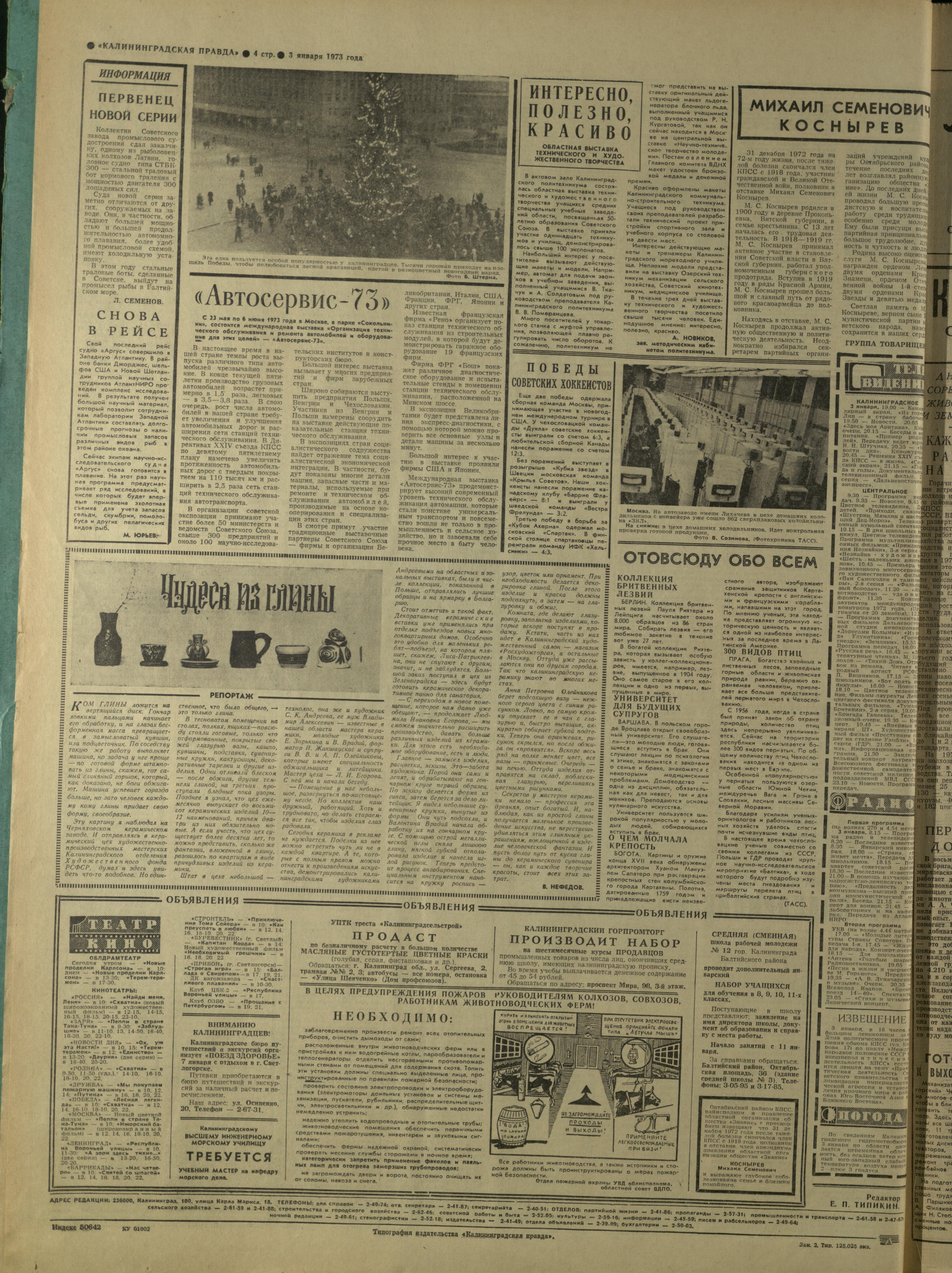 2-1-73-4