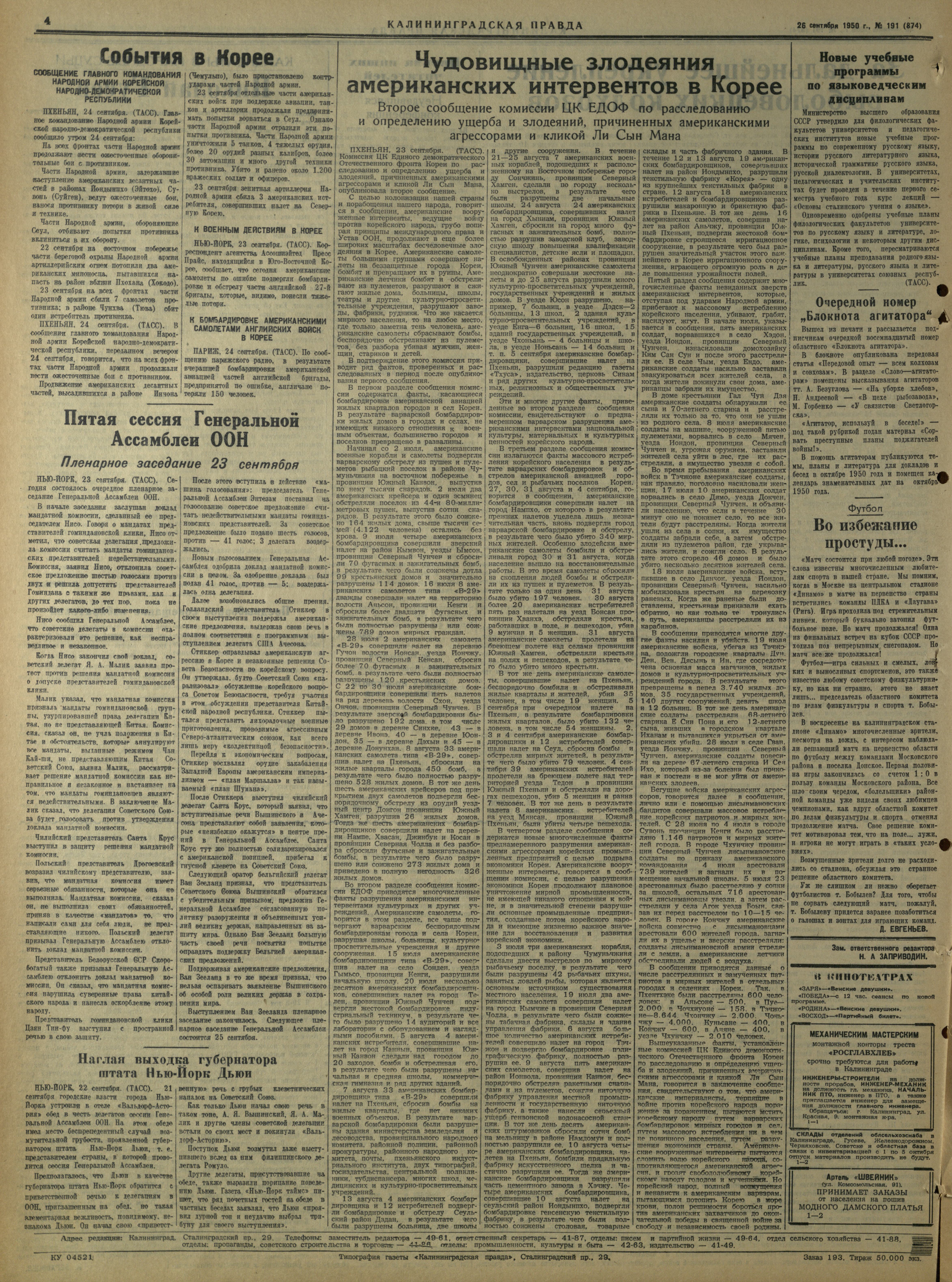 191-9-50-4