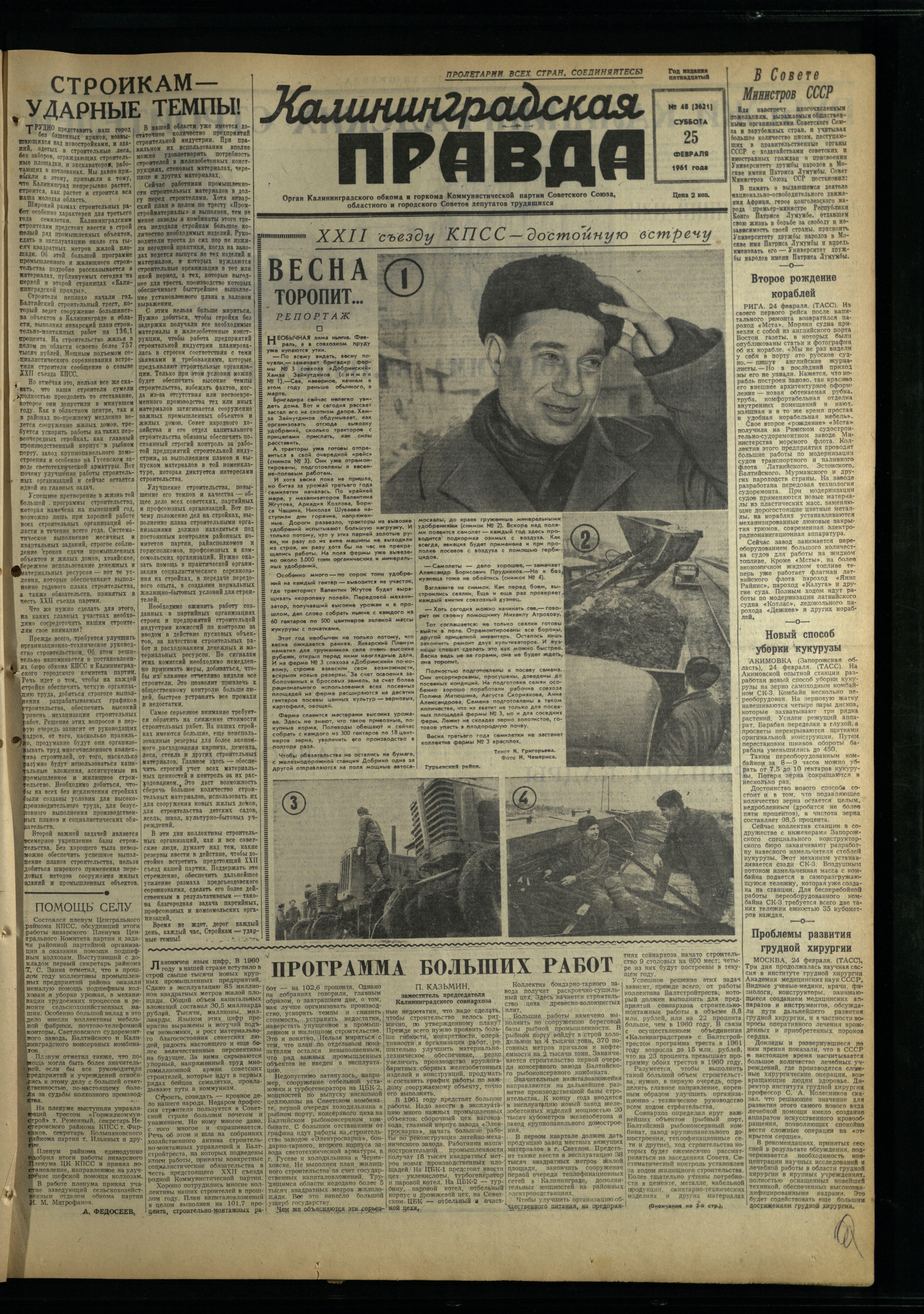 48-2-61-1