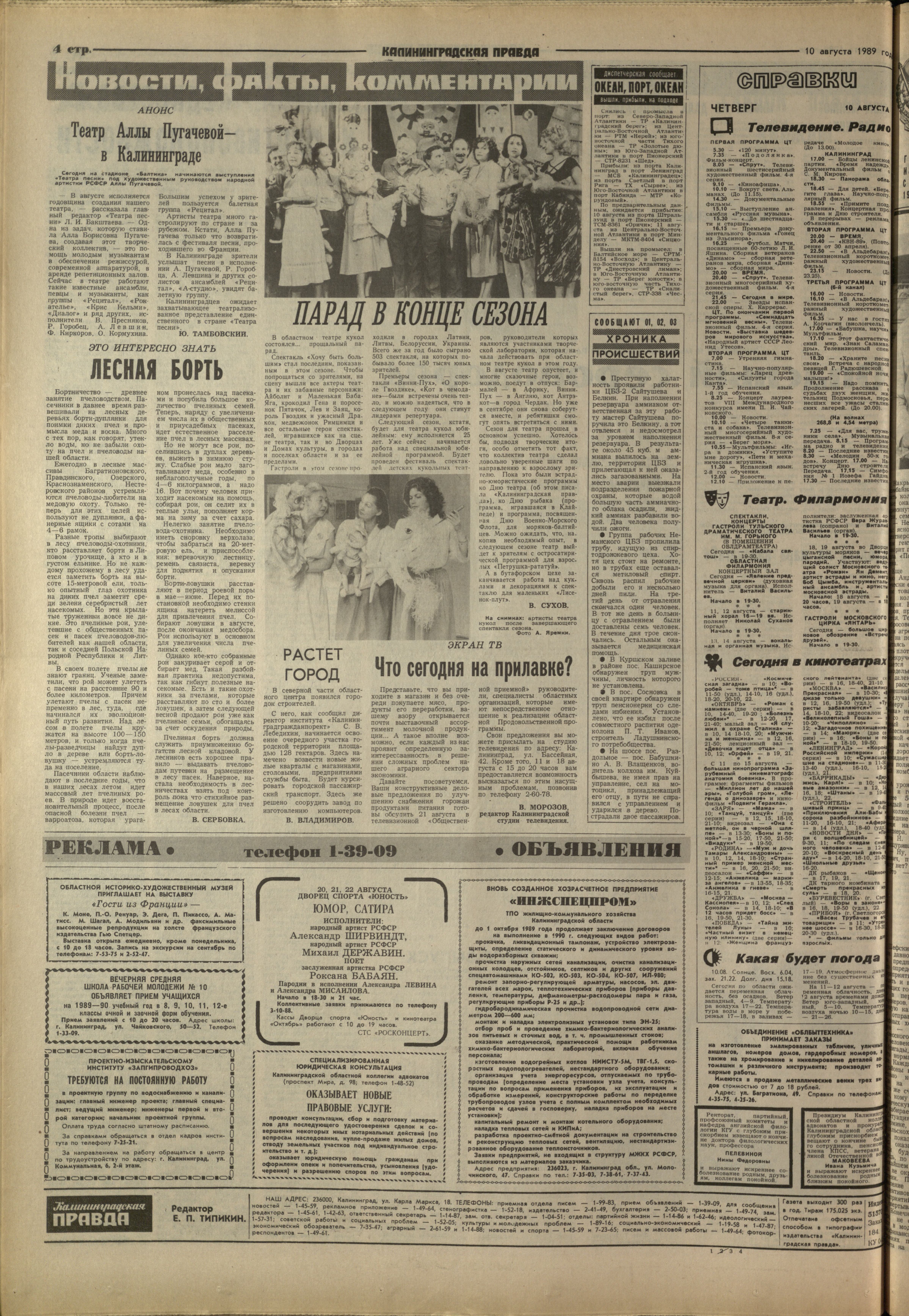 184-8-89-4