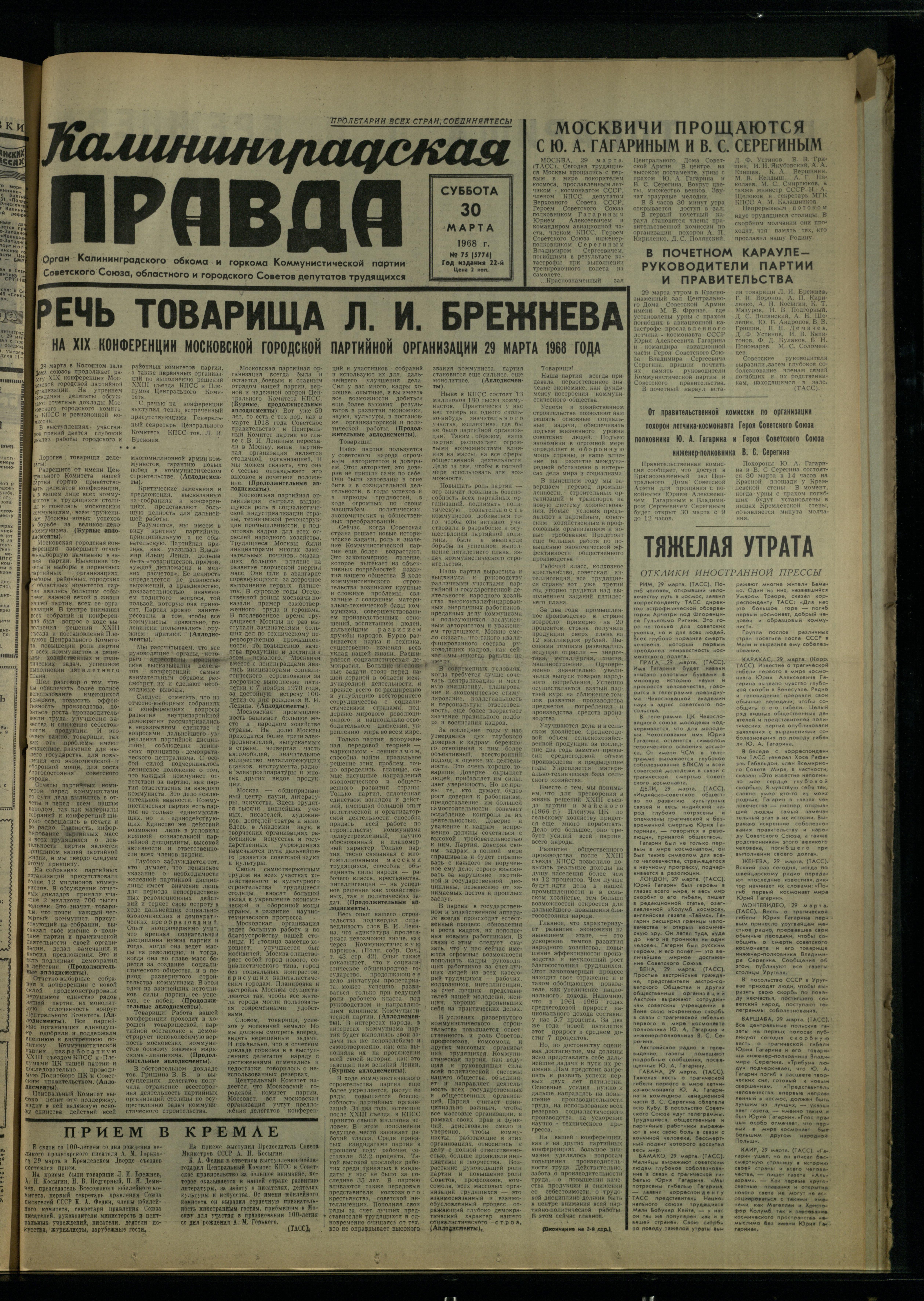 75-3-68-1