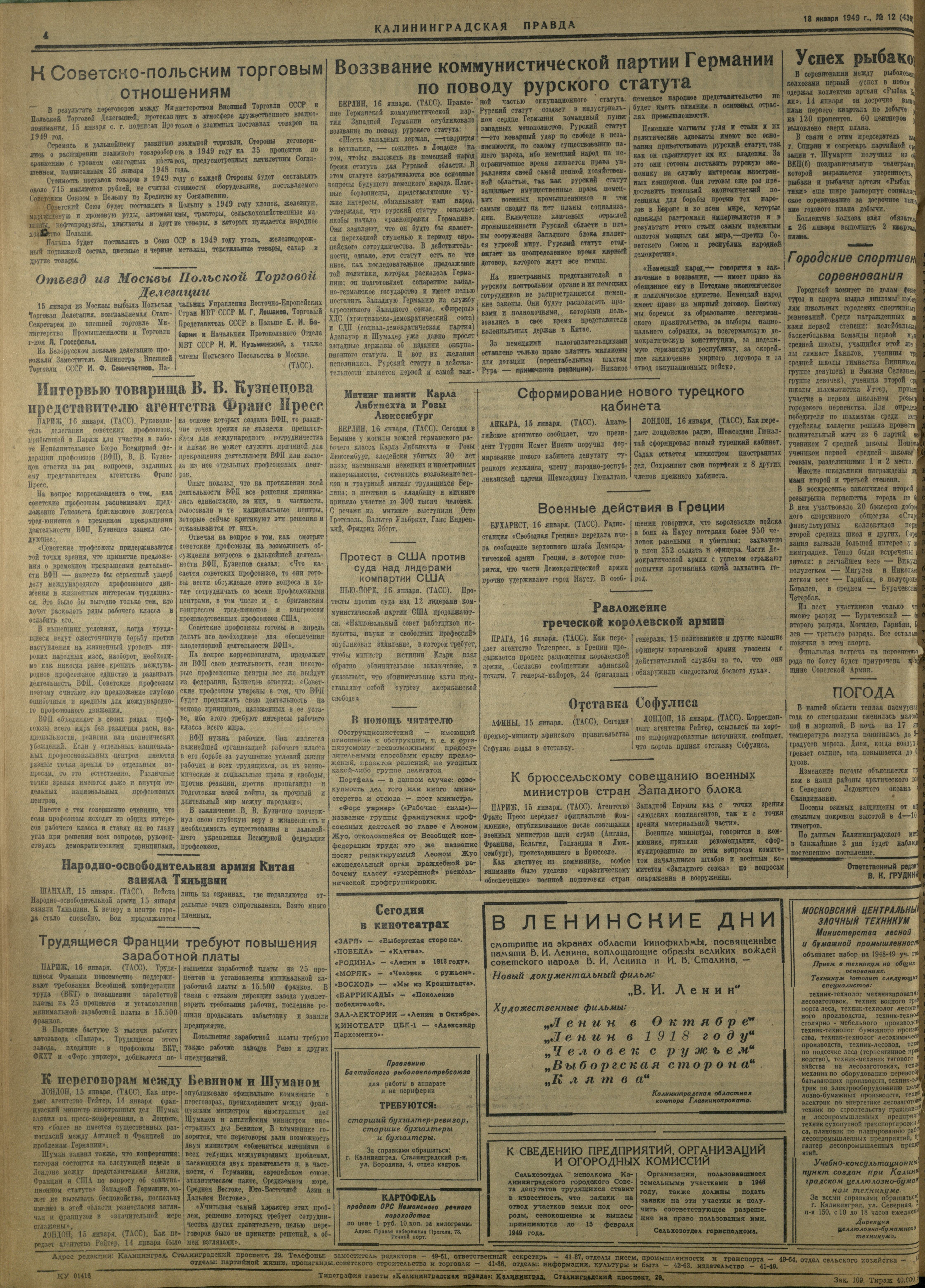 12-1-49-4