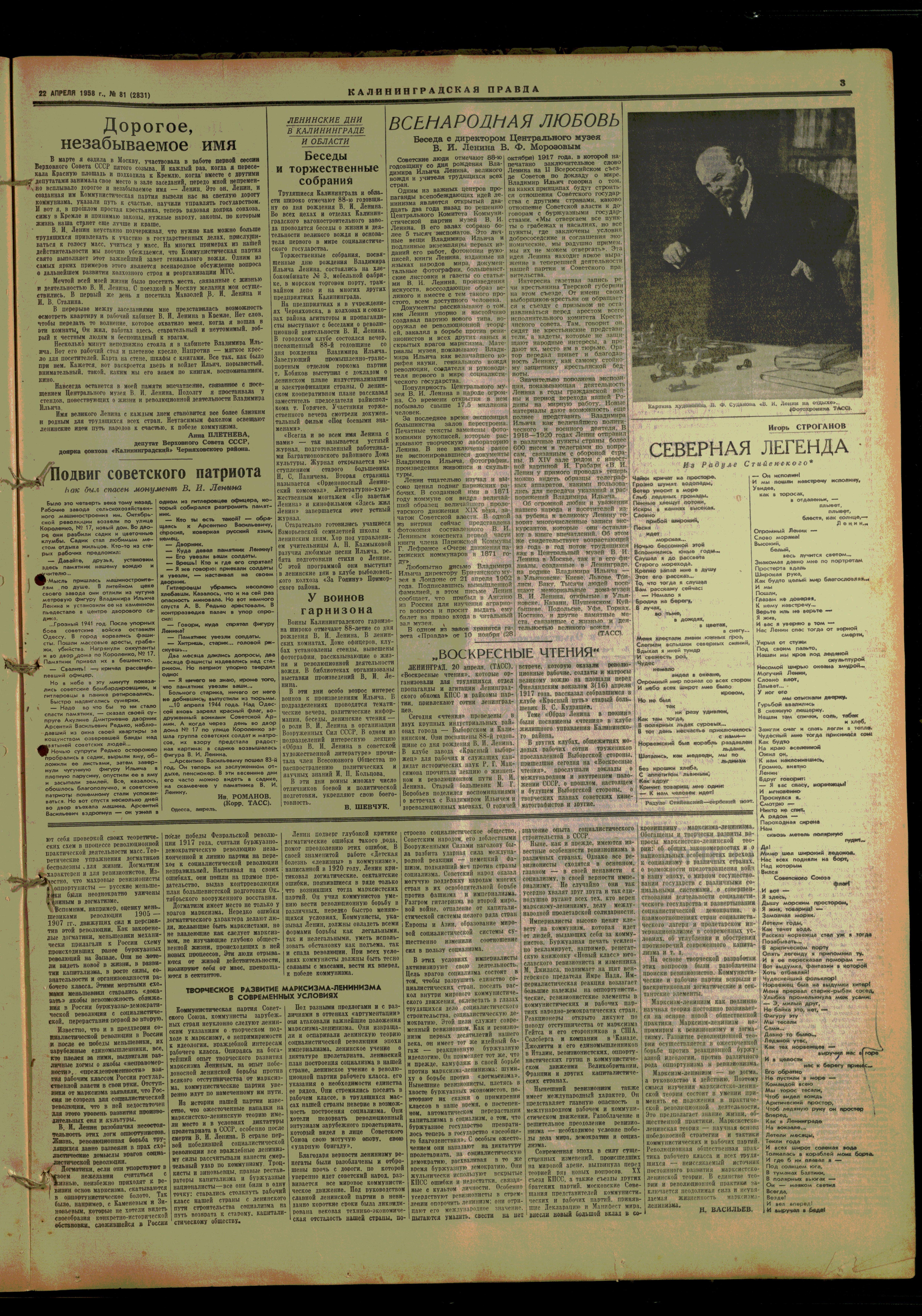 81-4-58-3