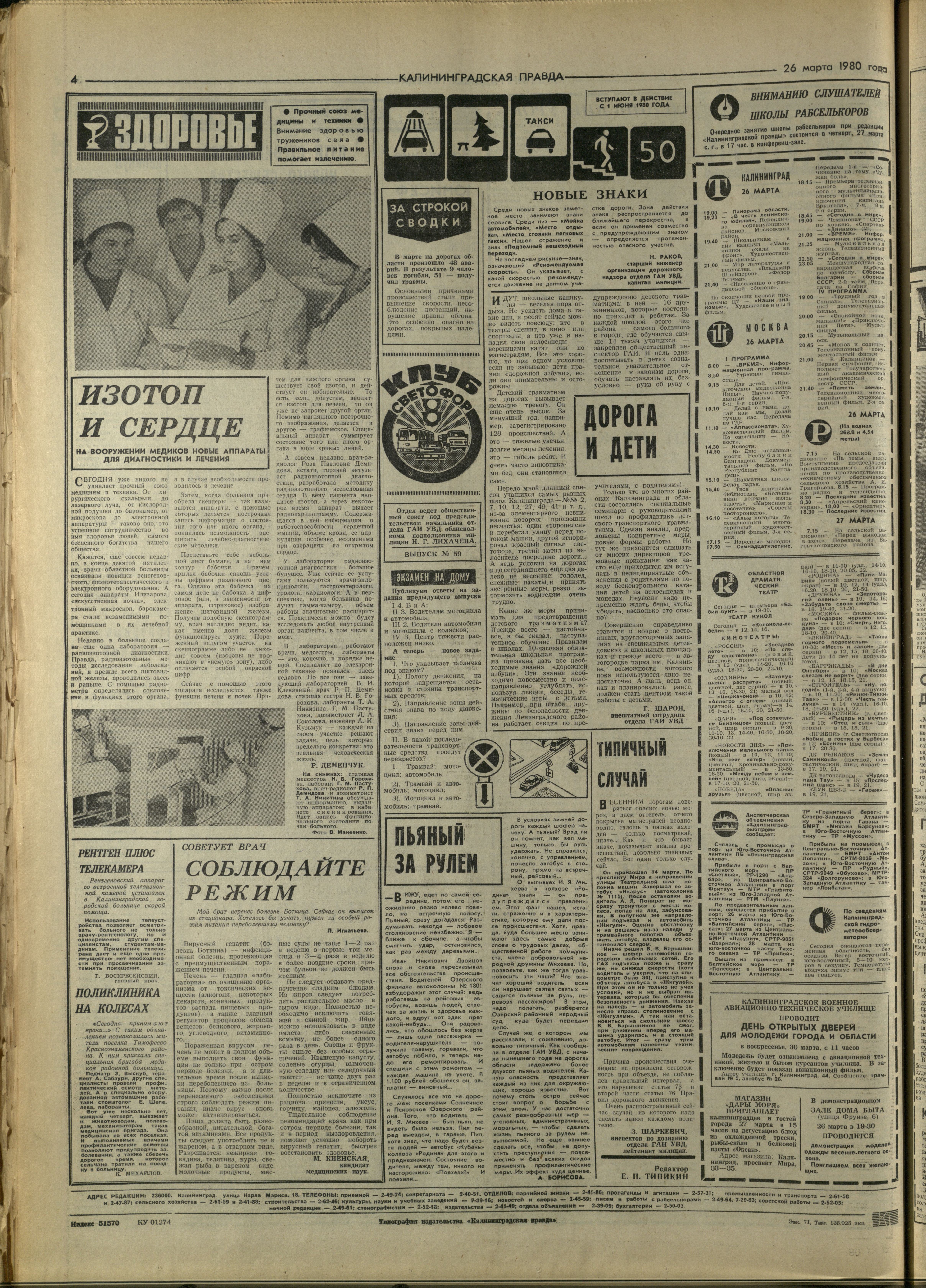 71-3-80-4