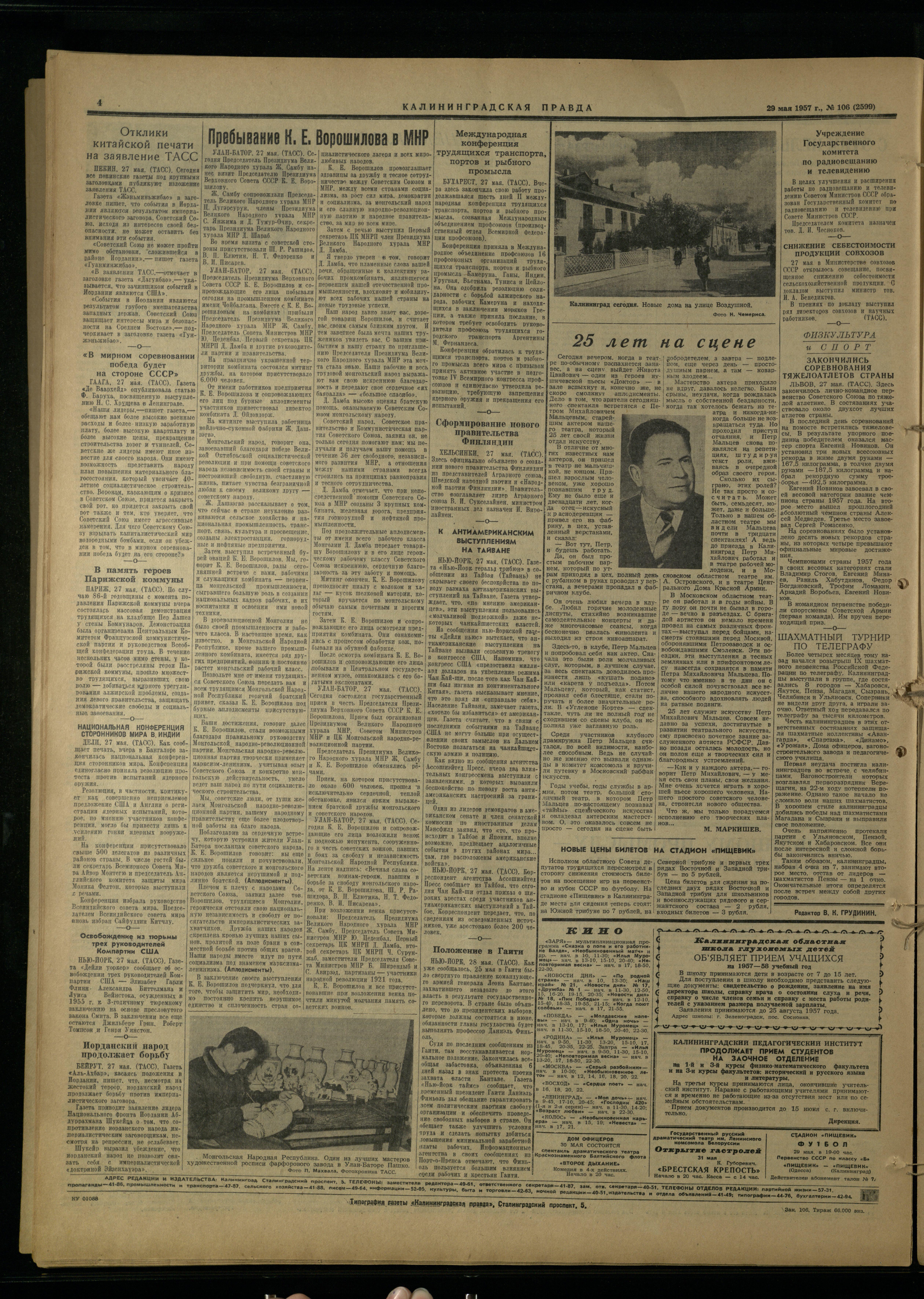 106-5-57-4