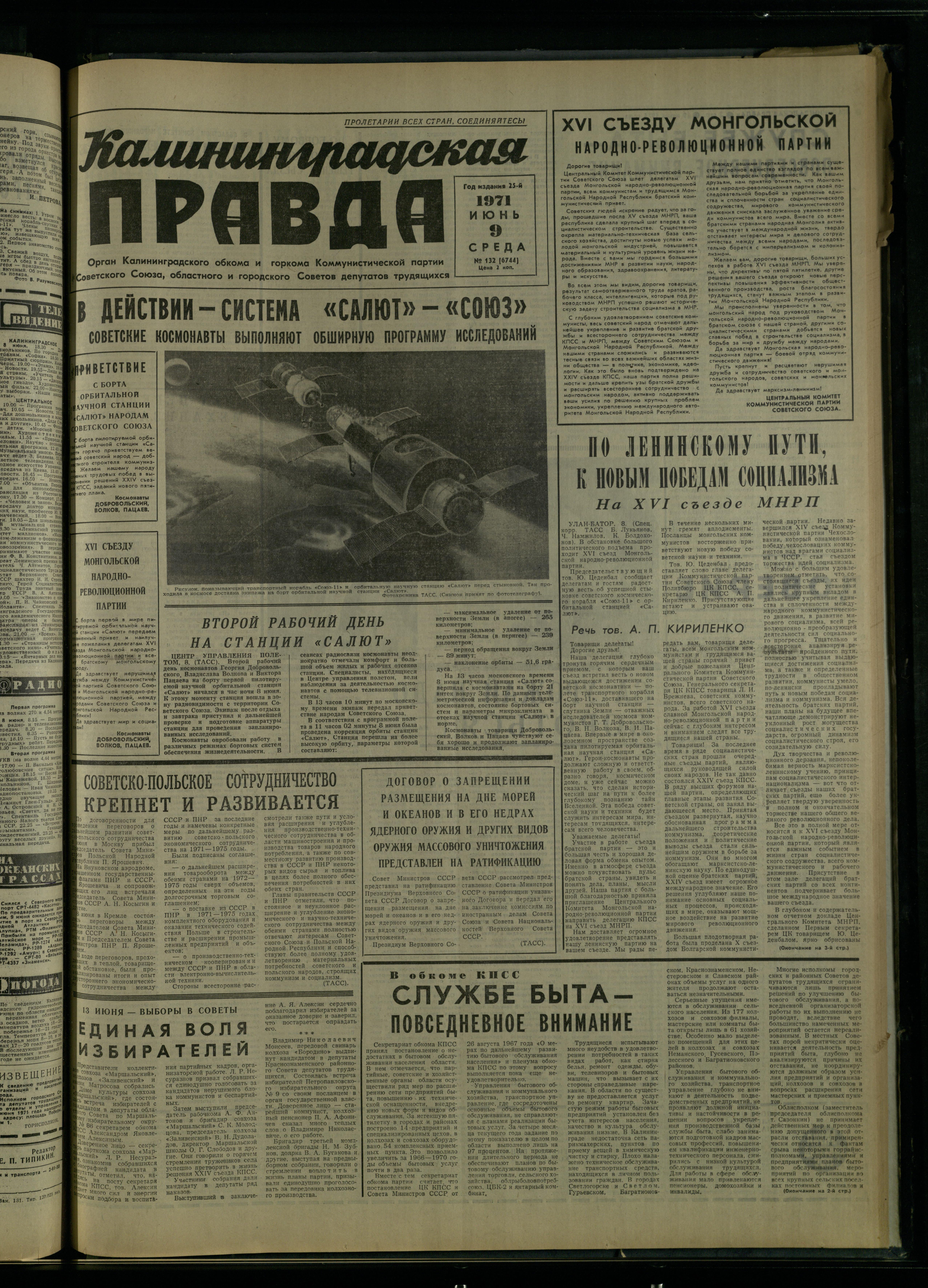 132-6-71-1
