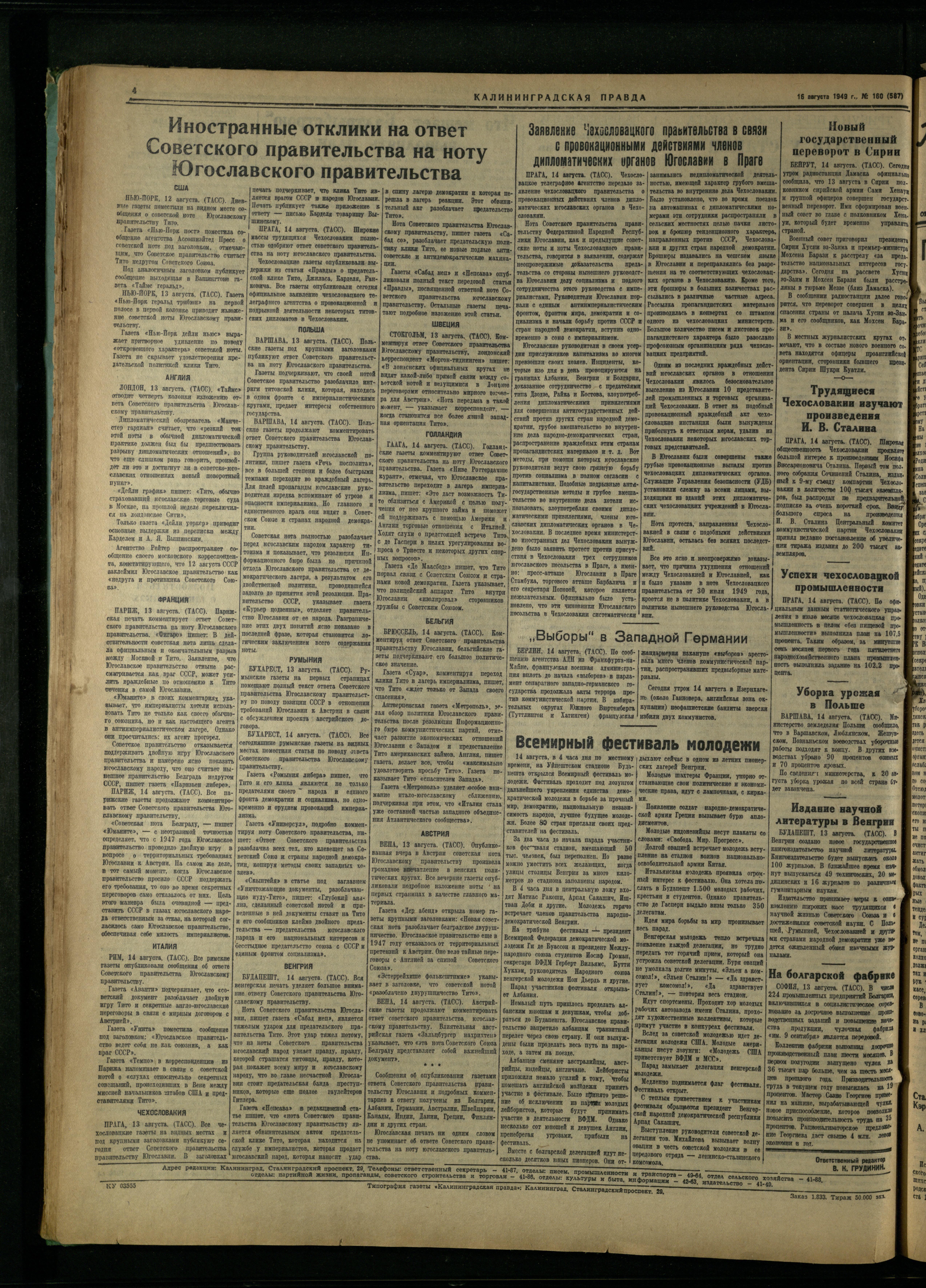 160-8-49-4