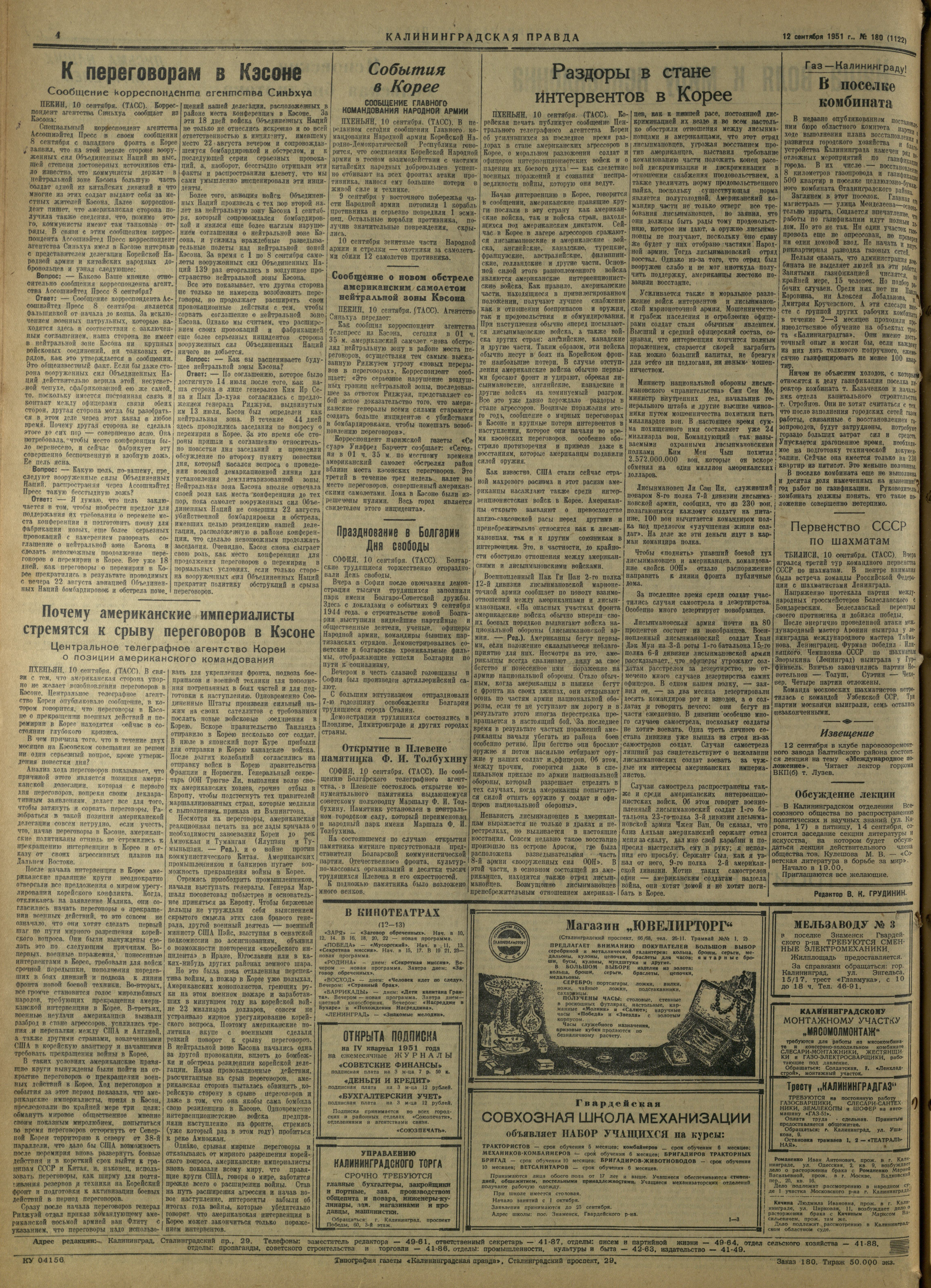 180-9-51-4