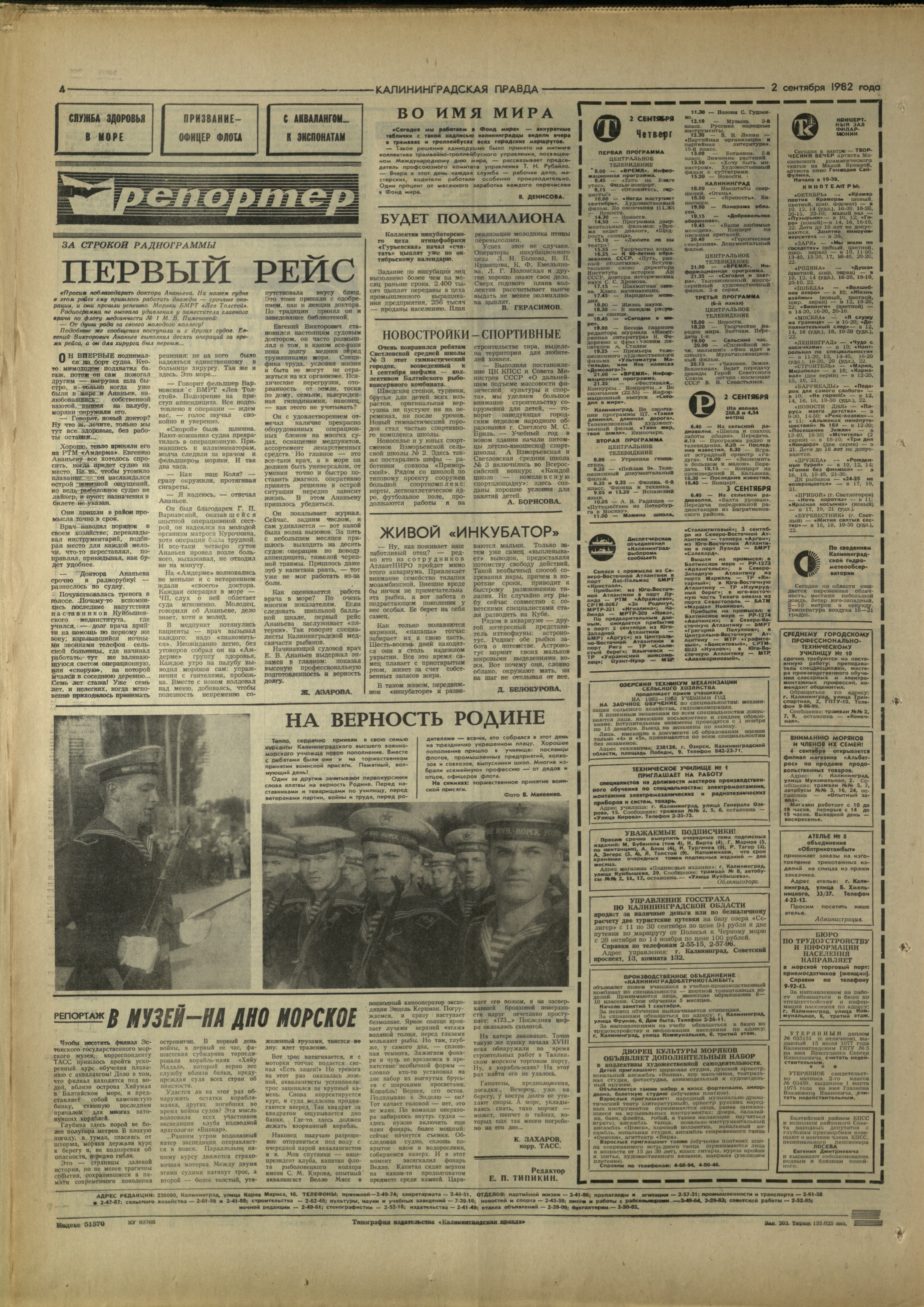 203-9-82-4