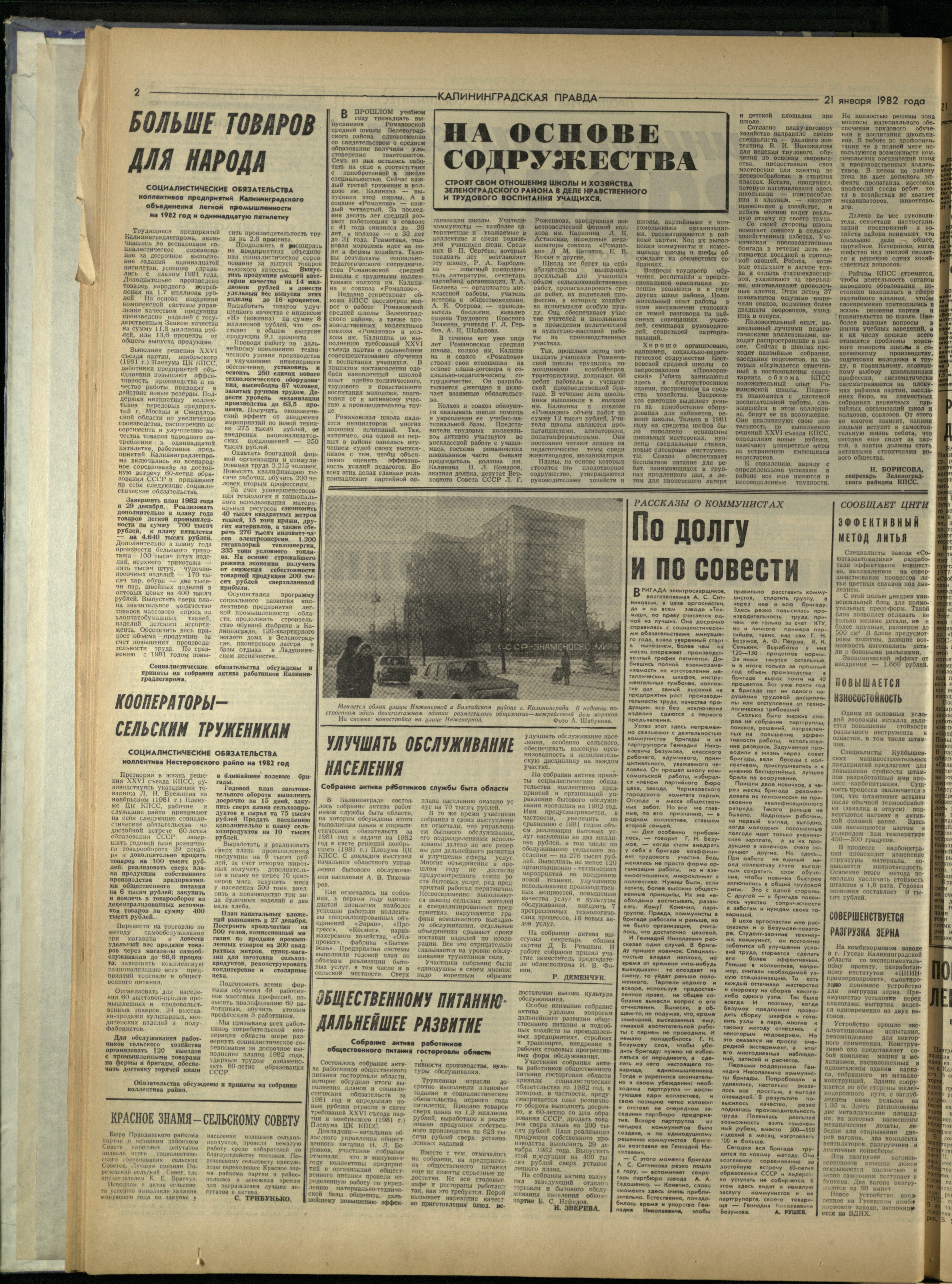 17-1-82-2
