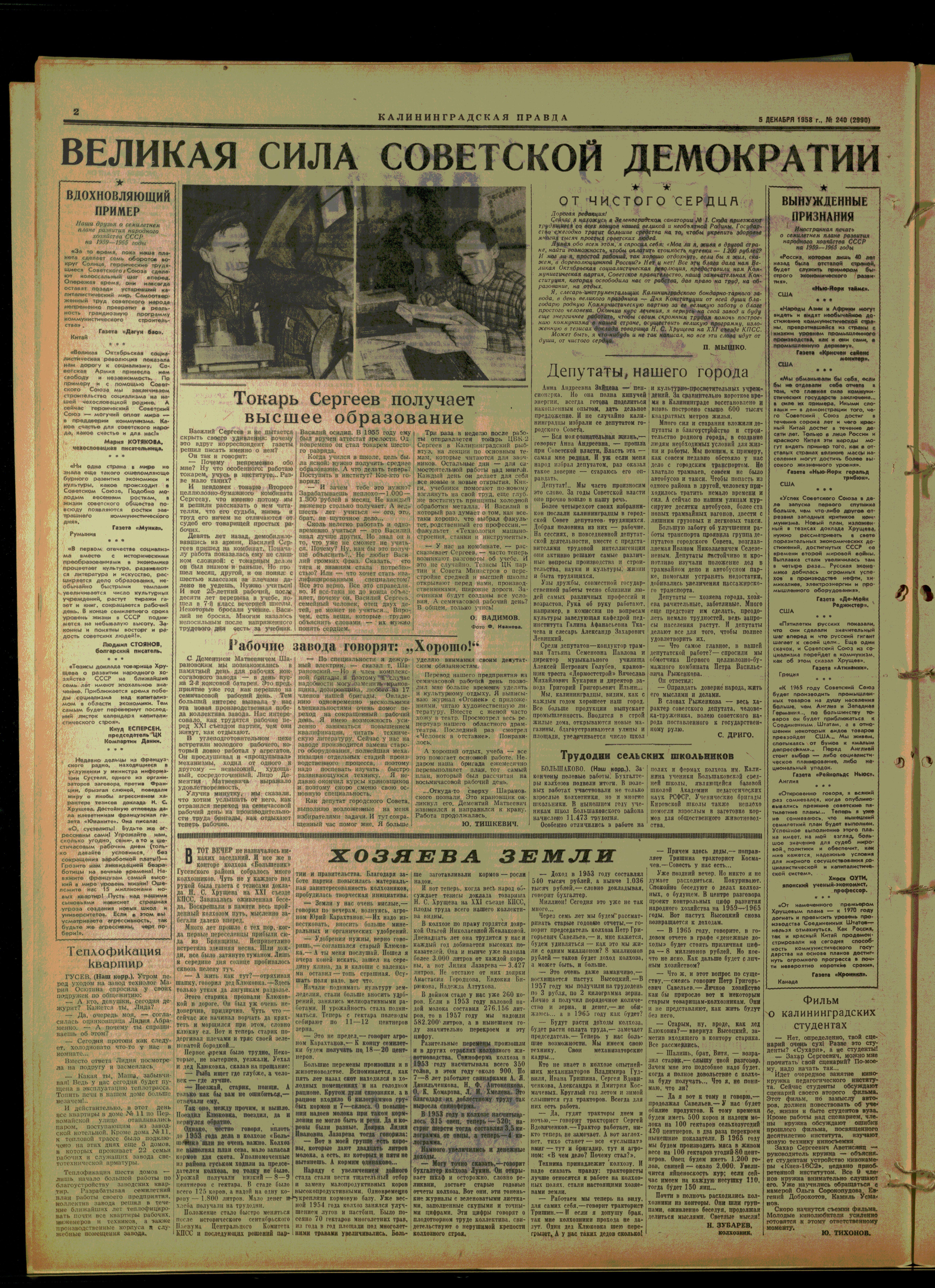 240-12-58-2