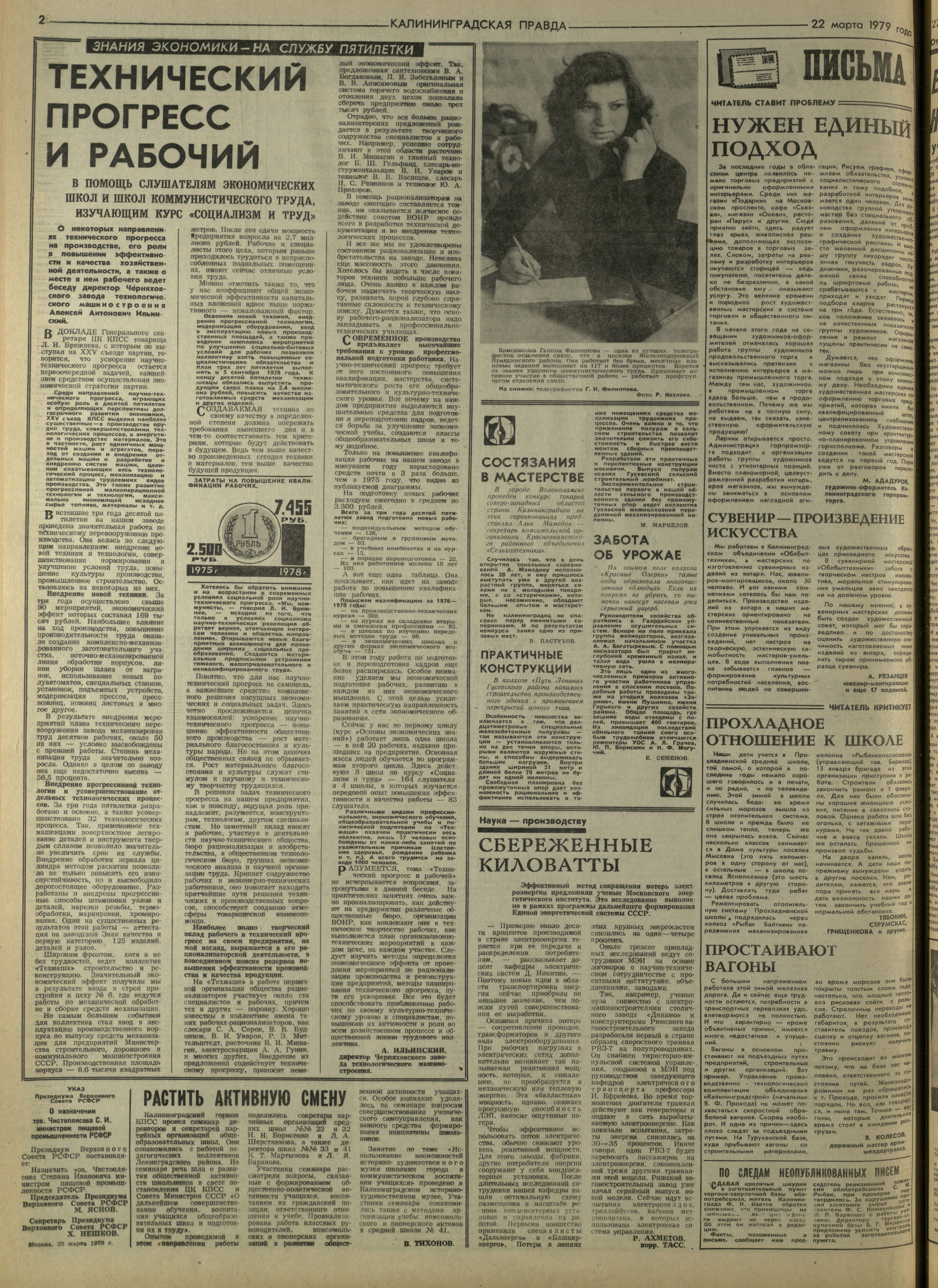 67-3-79-2