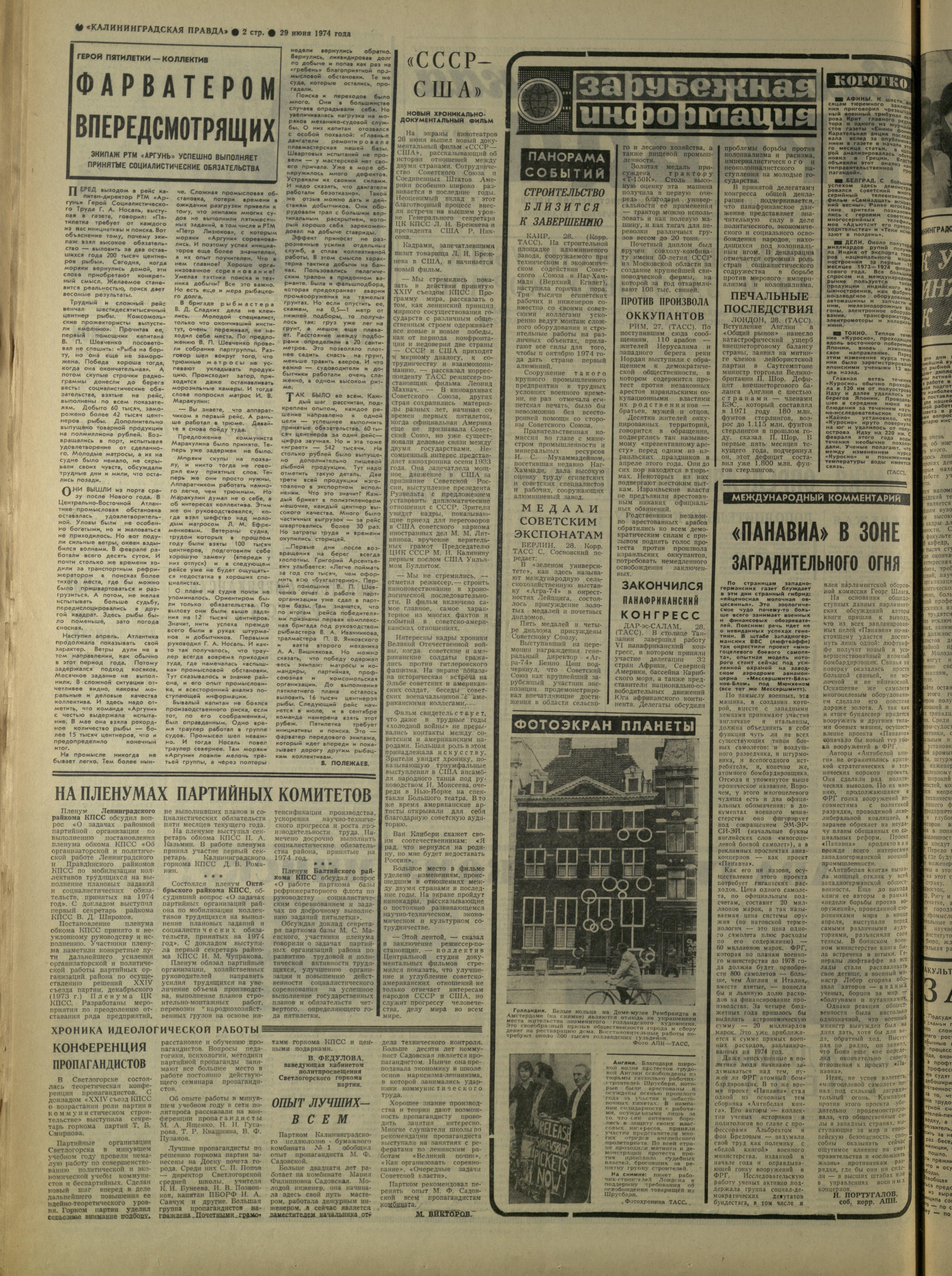 150-6-74-2