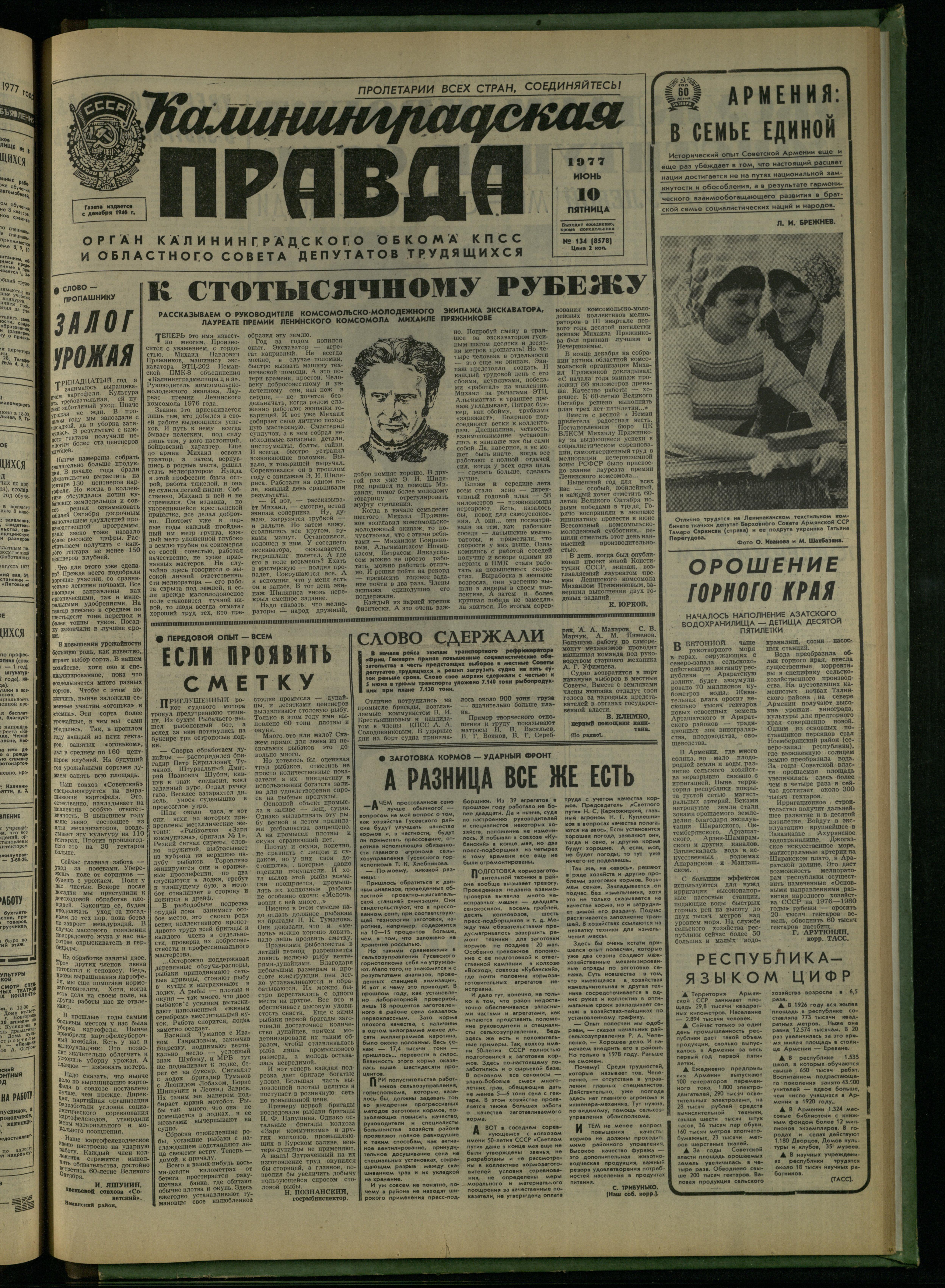 134-6-77-1