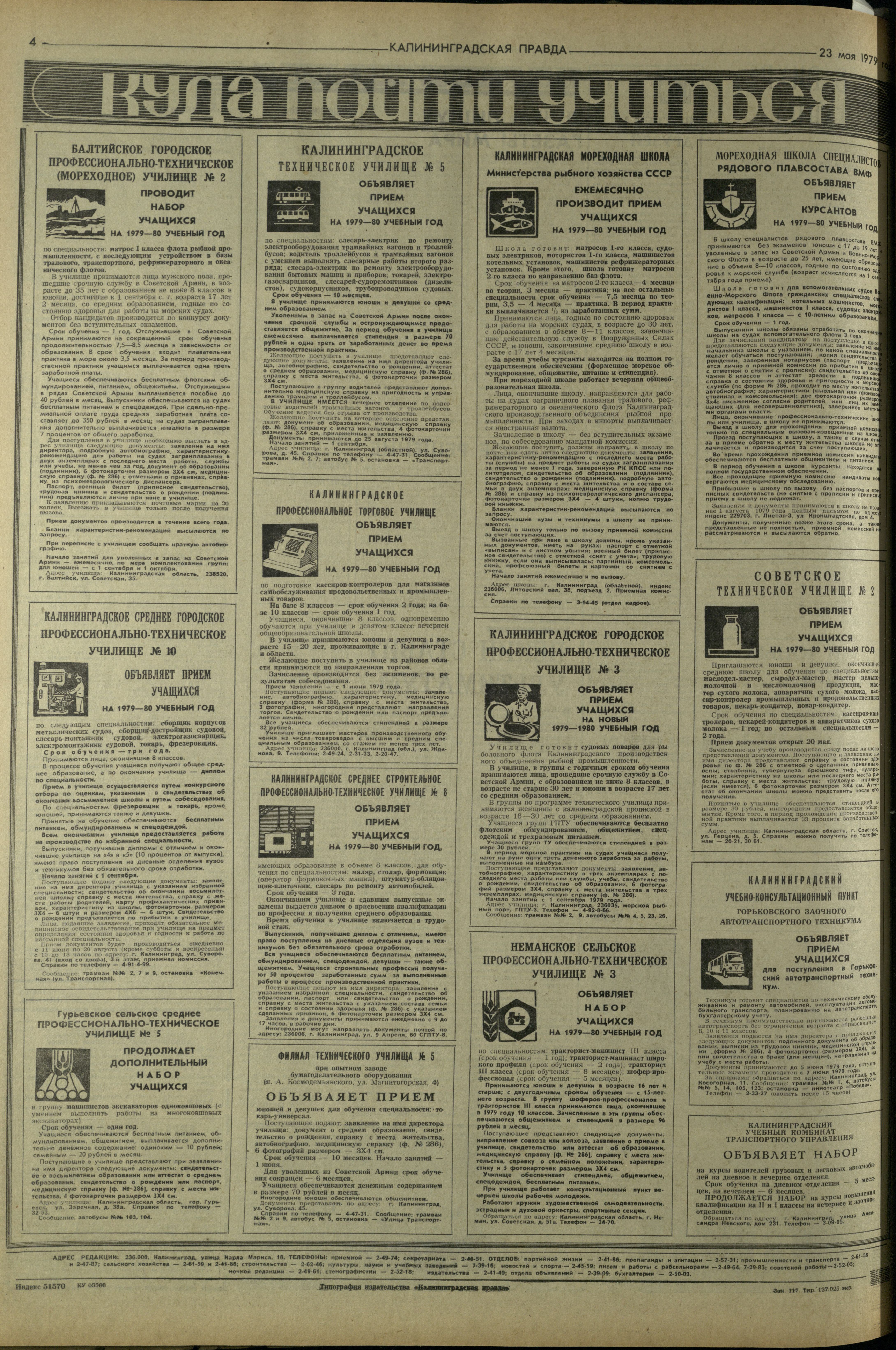 117-5-79-4