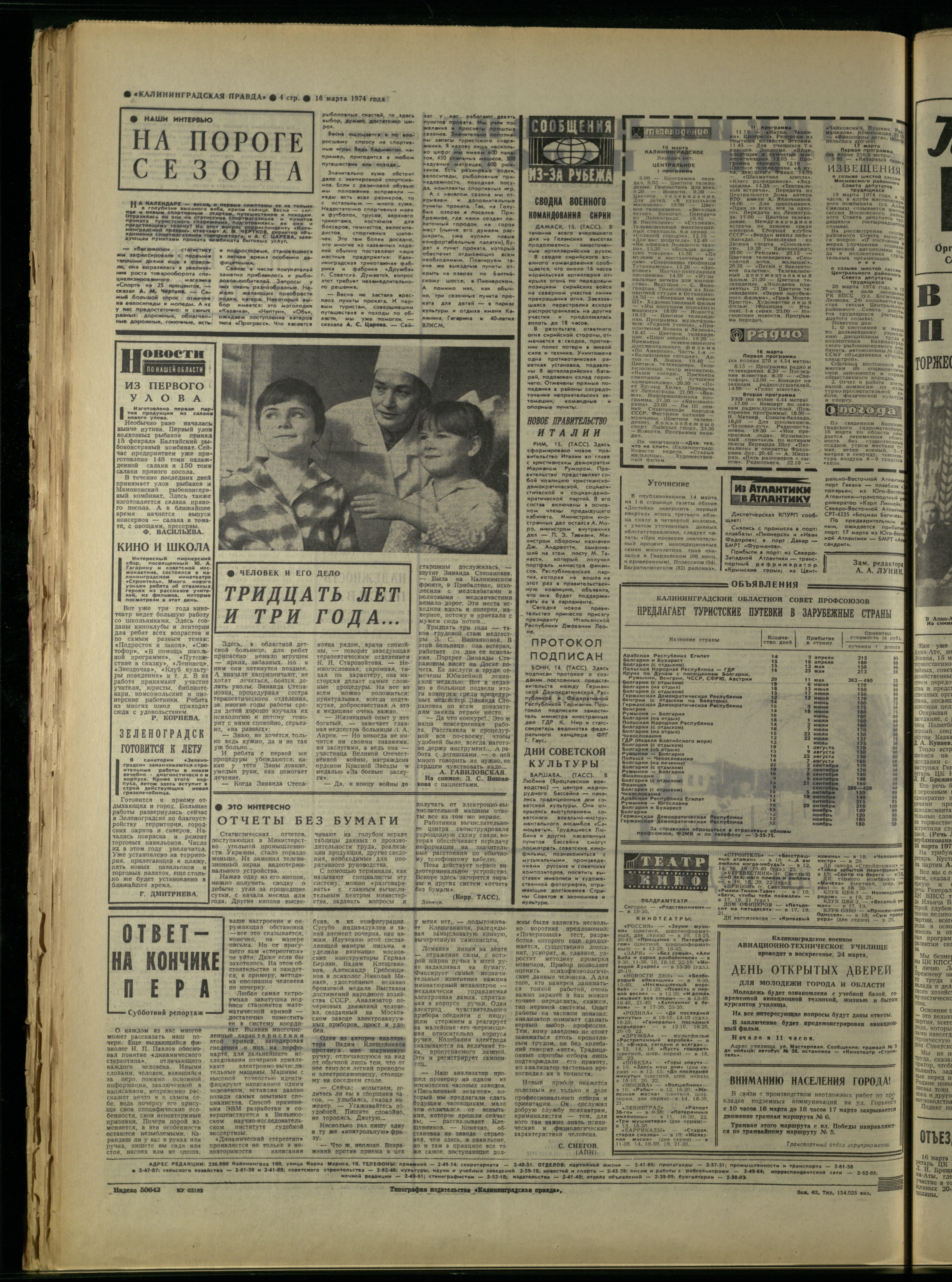 63-3-74-4