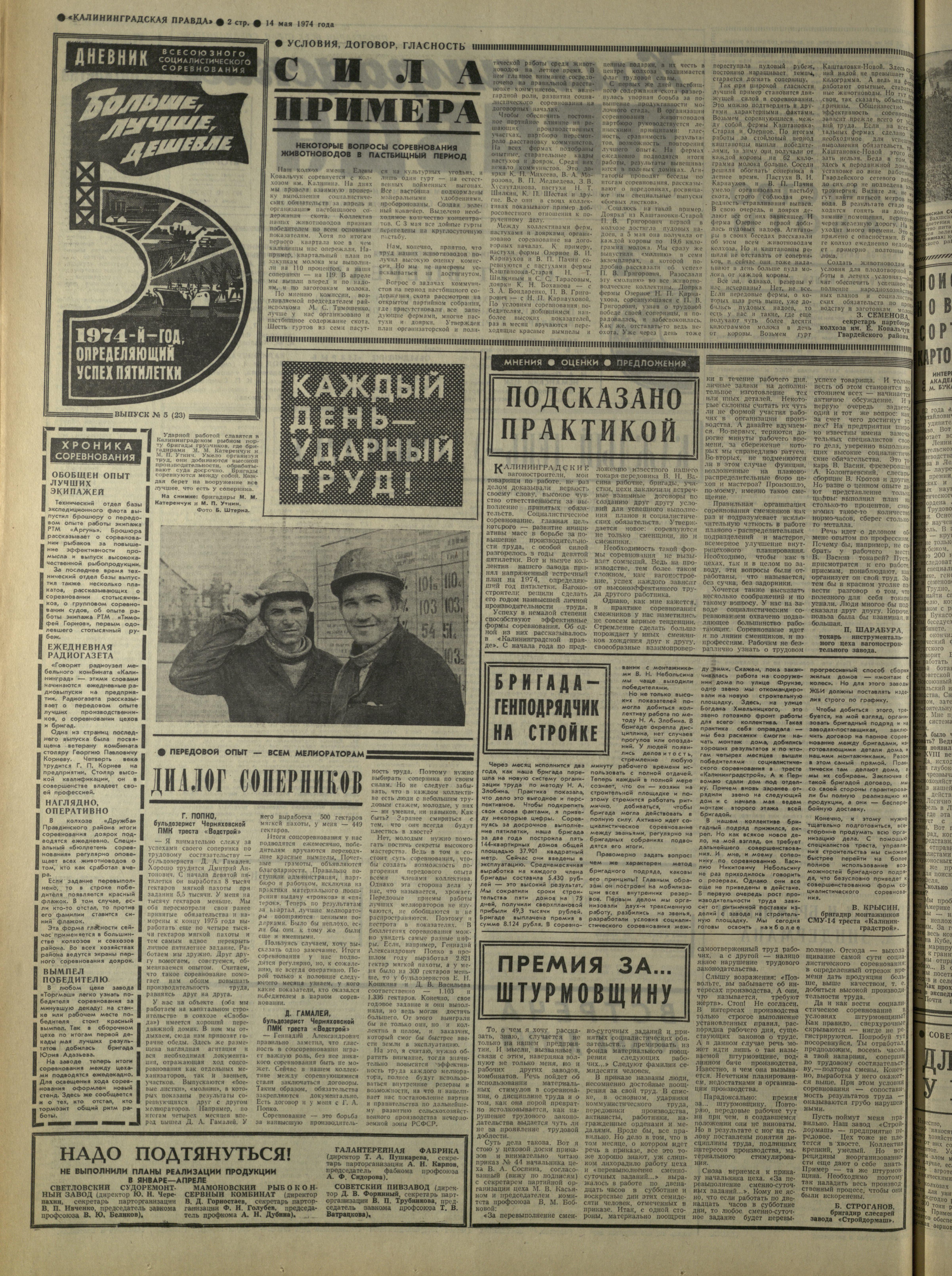 110-5-74-2