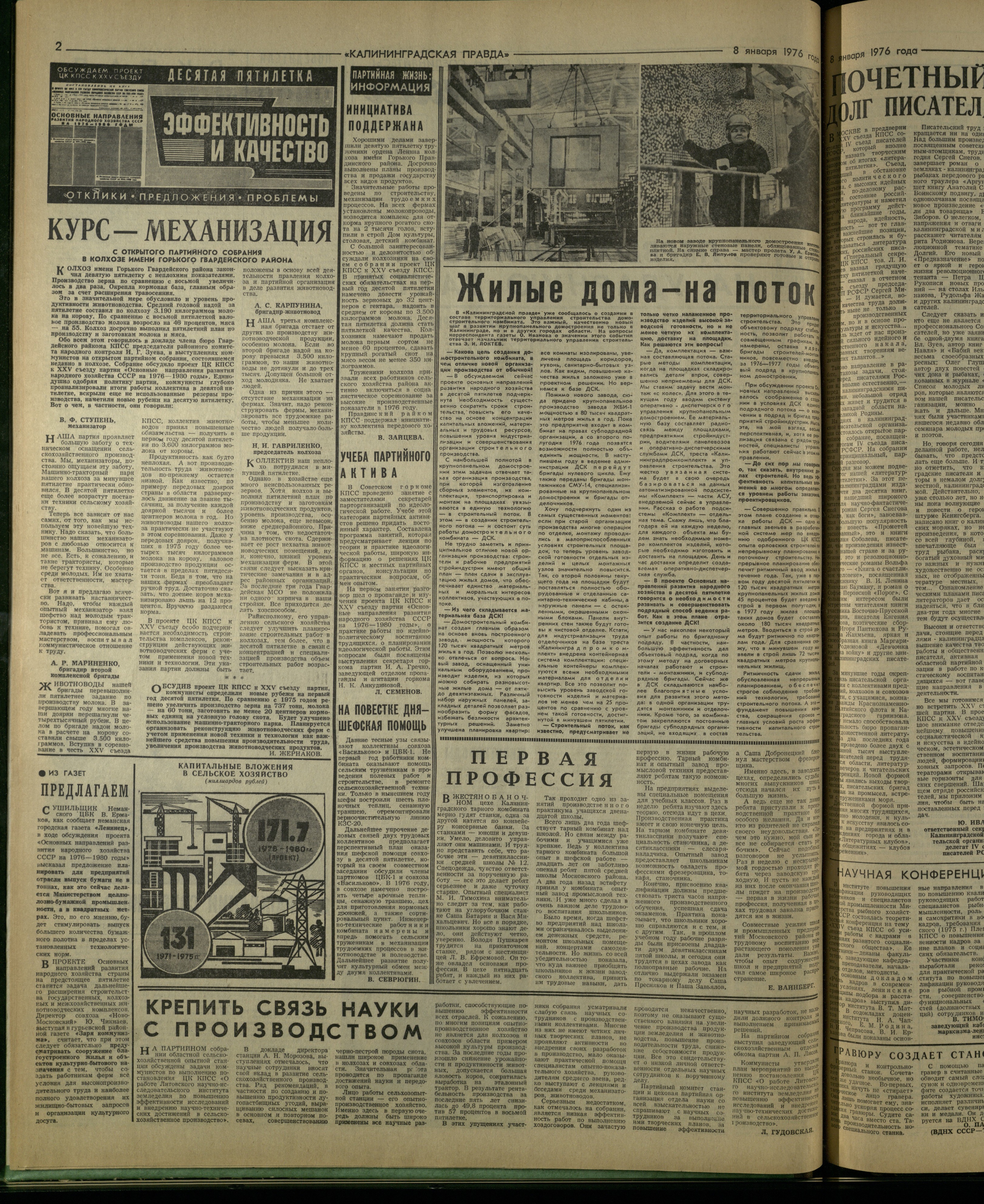 5-1-76-2