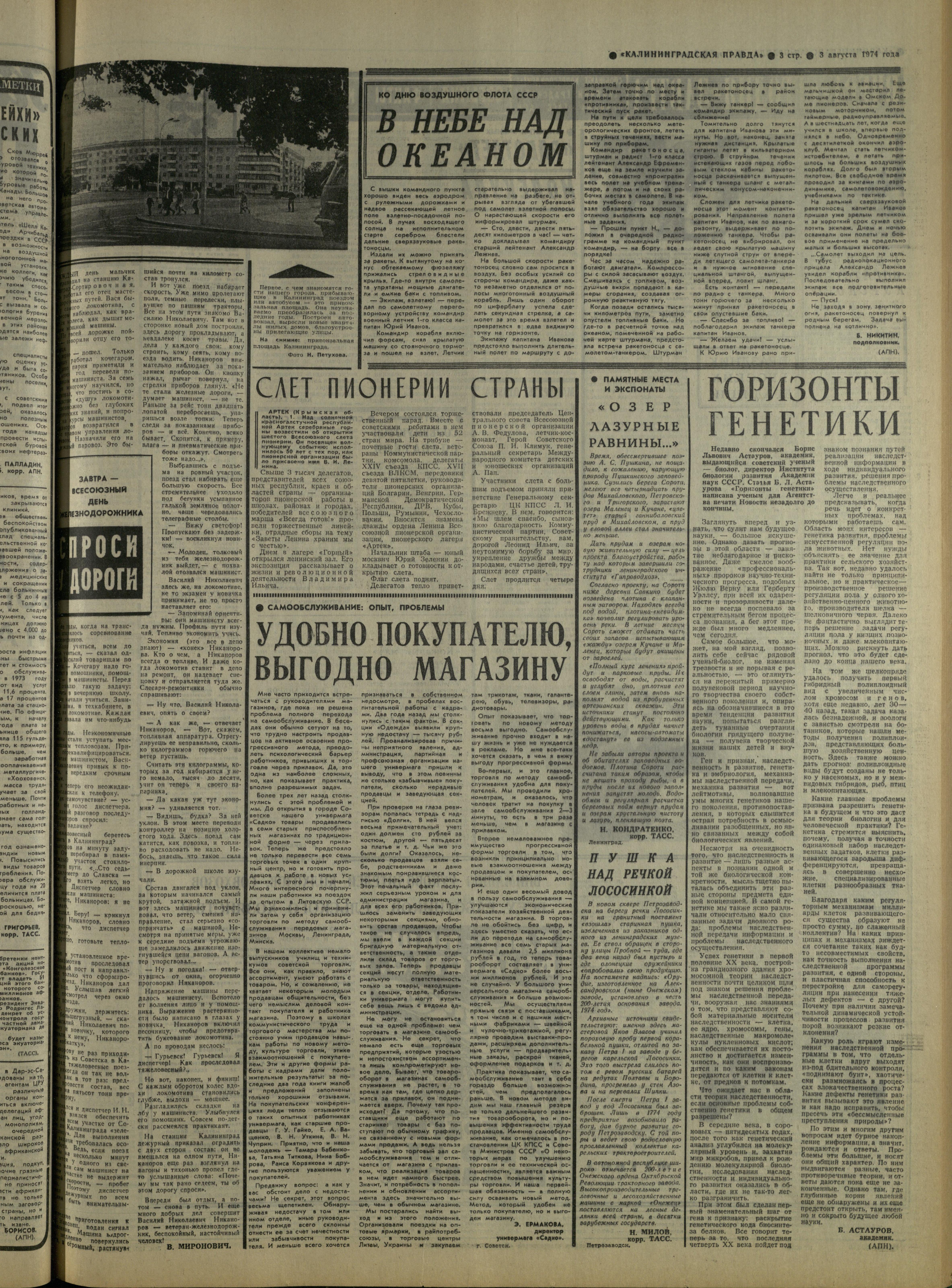 180-8-74-3