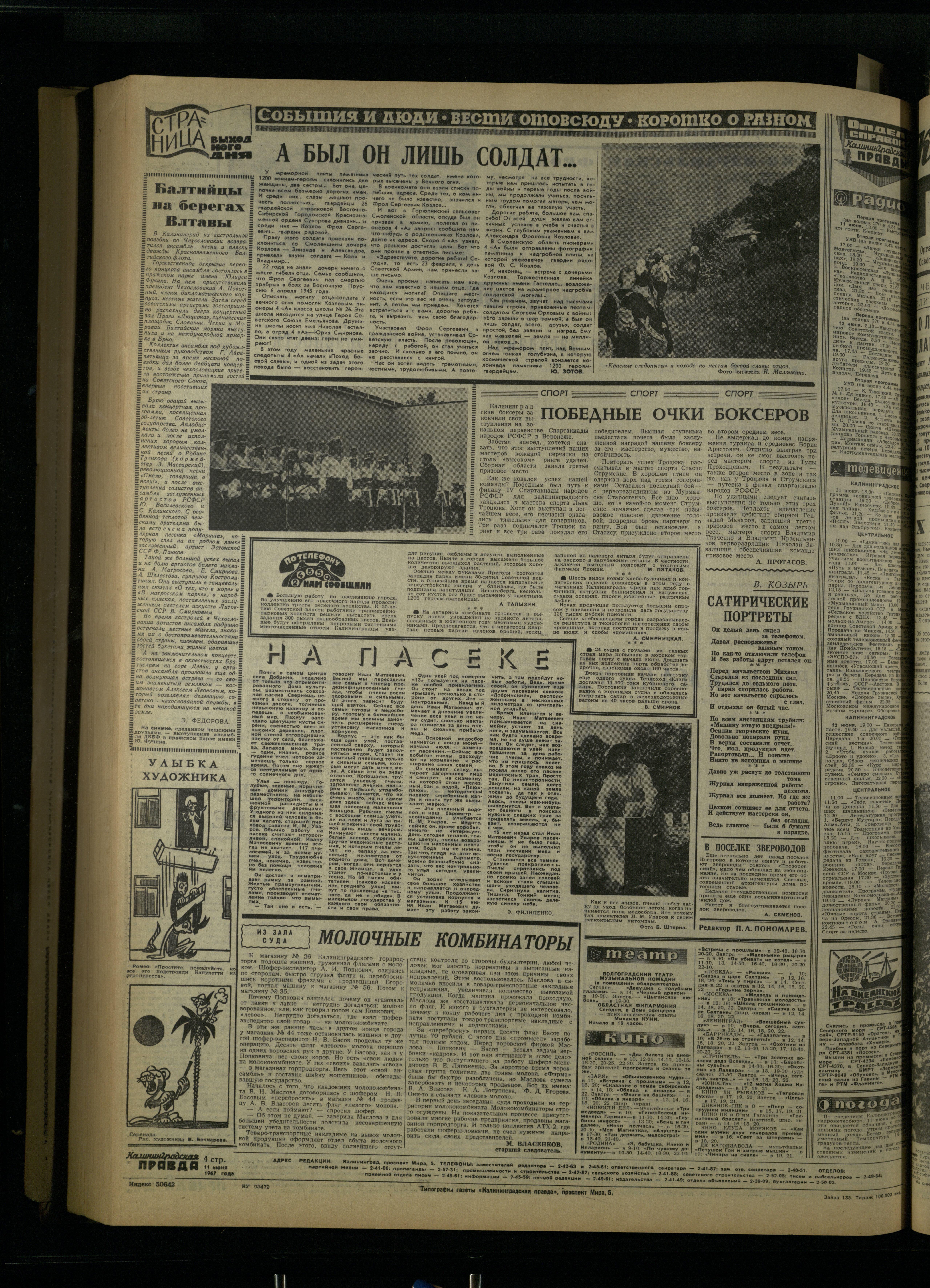 135-6-67-4