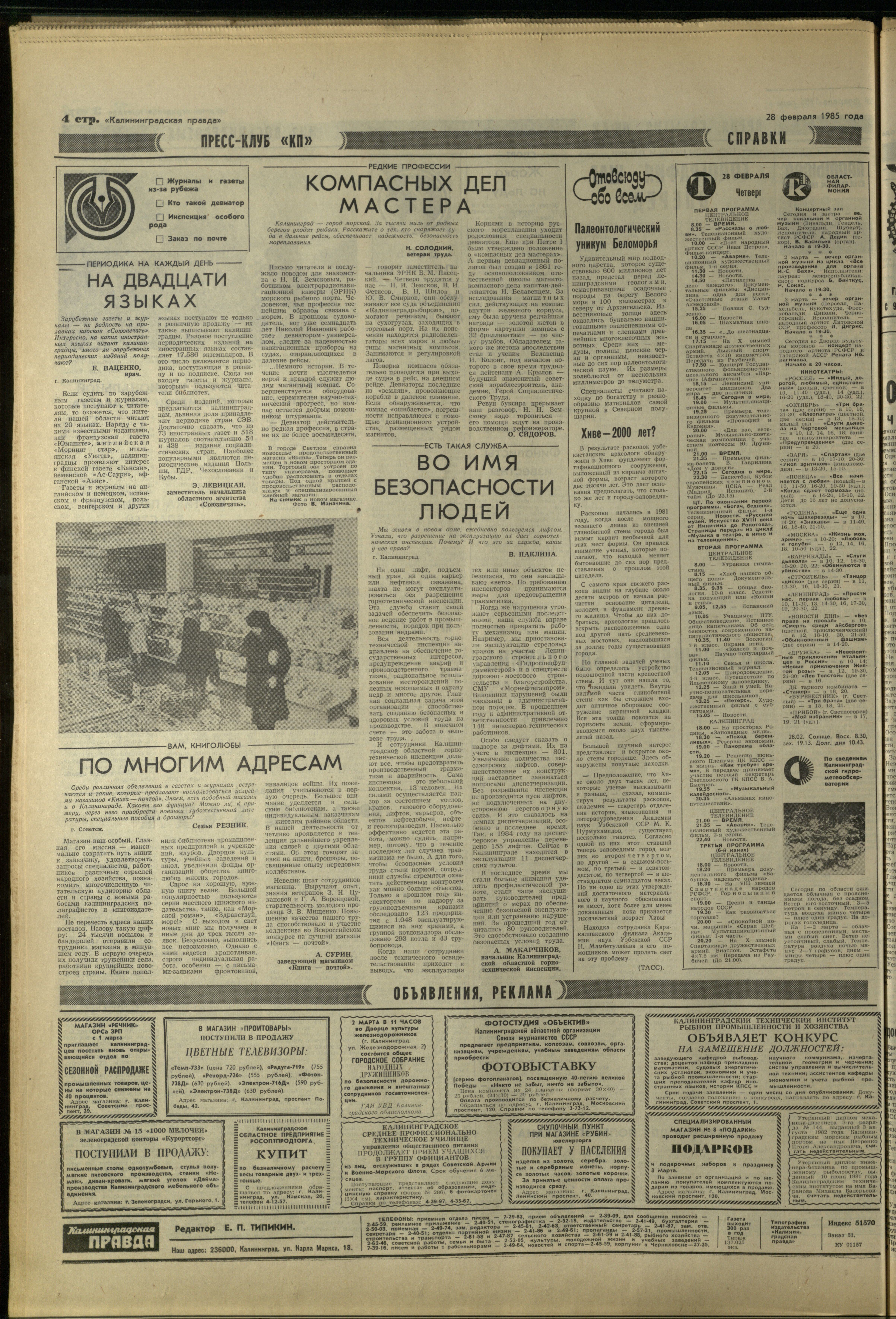 51-2-85-4
