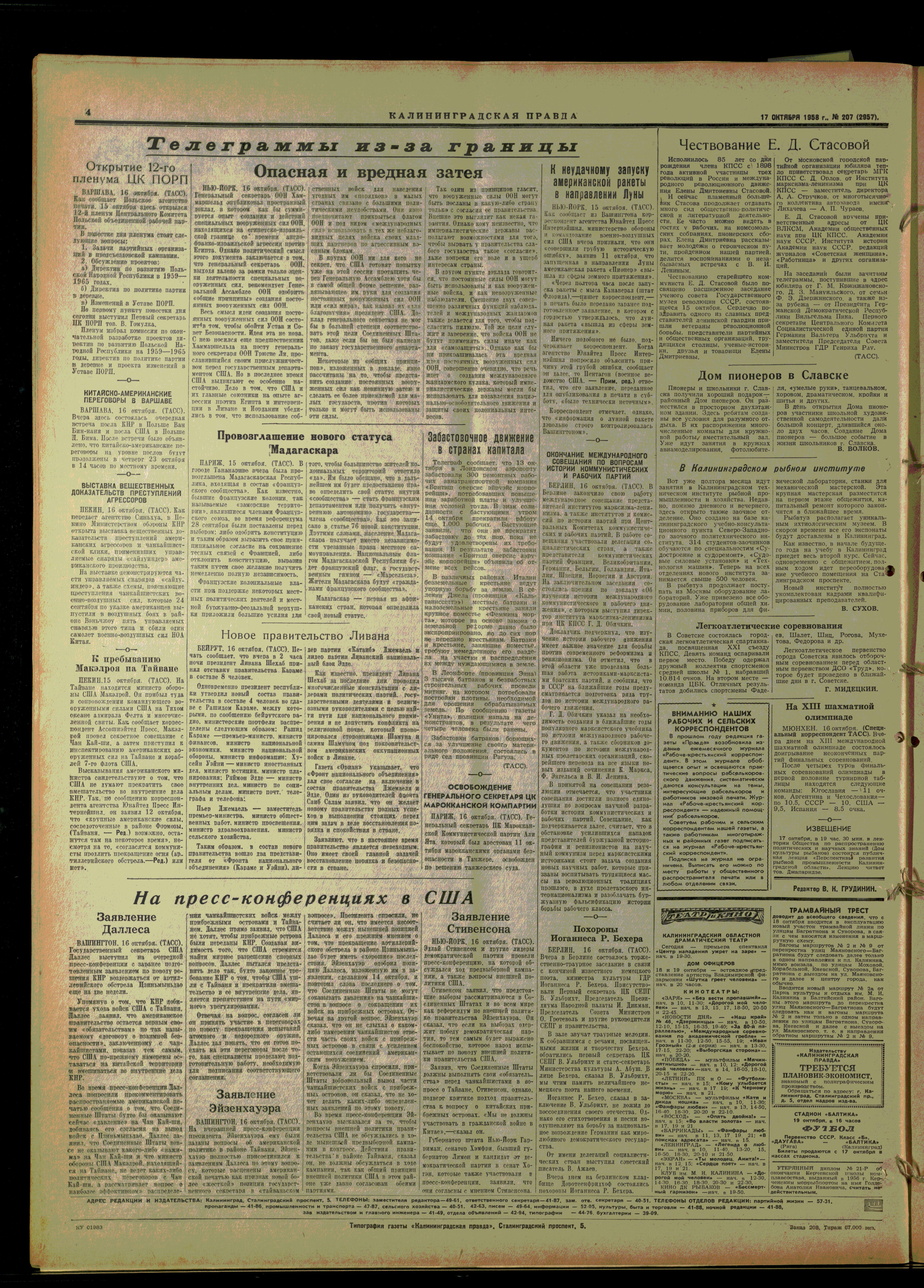 207-10-58-