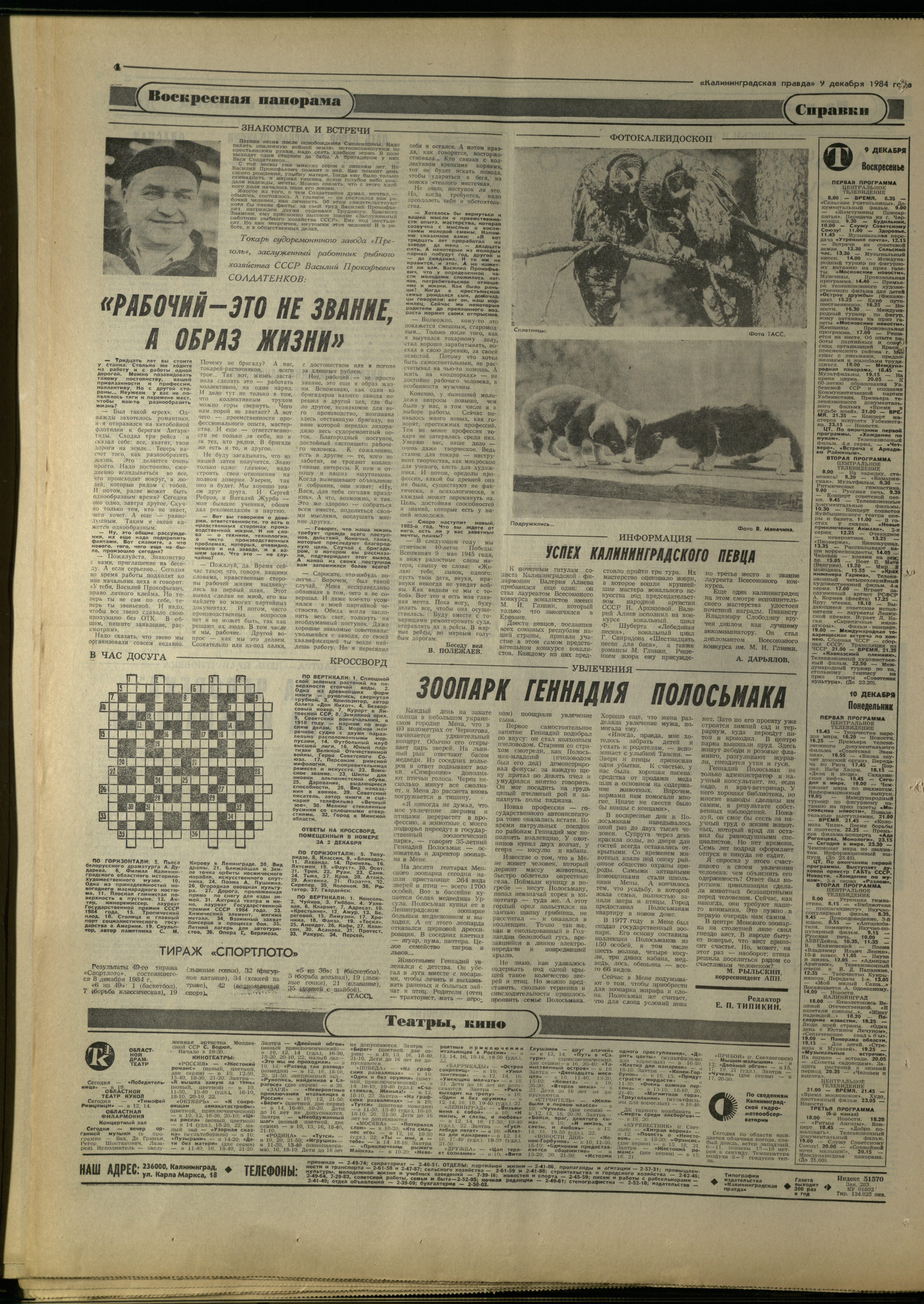 283-12-84-4