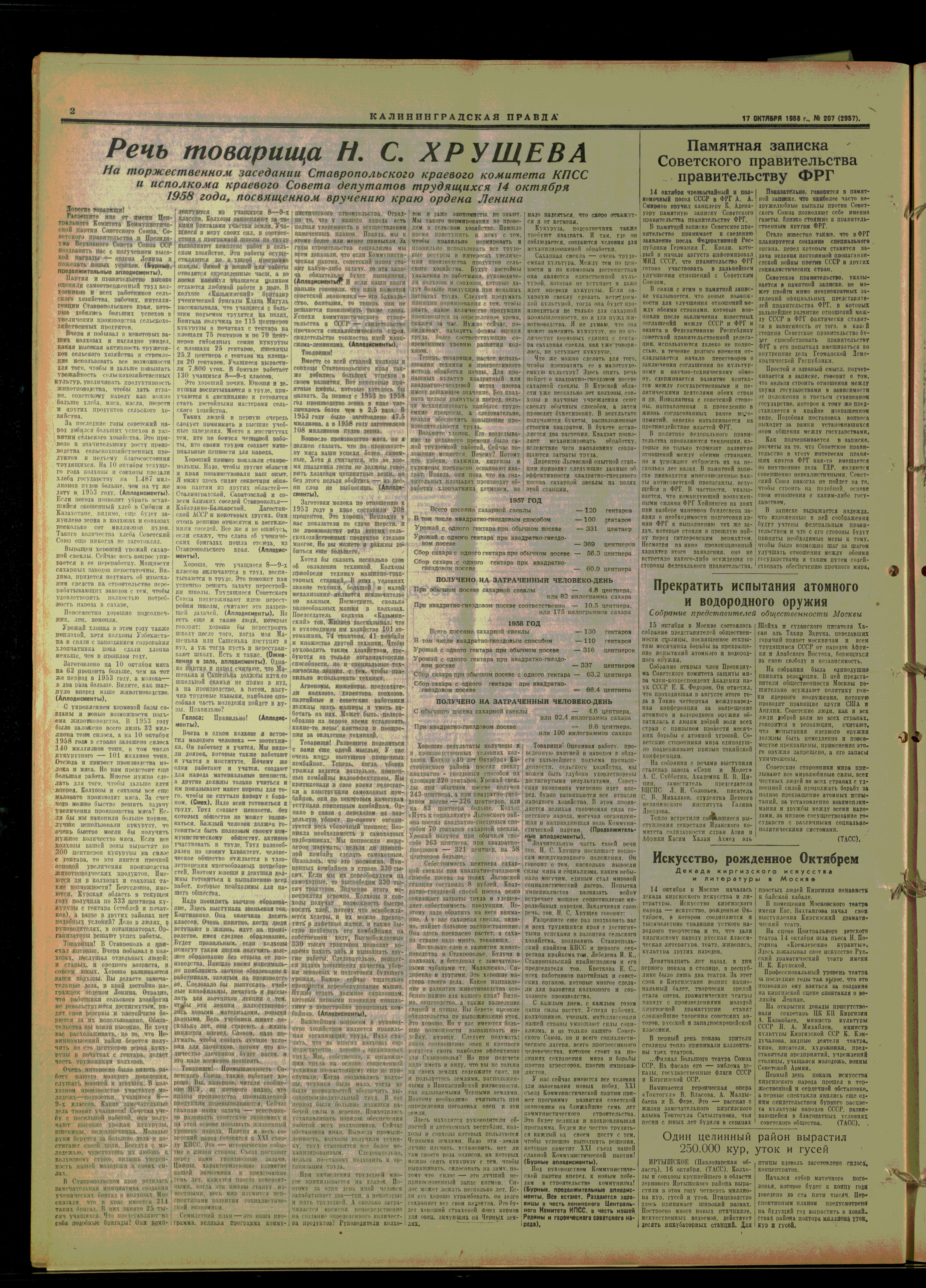 207-10-58-2