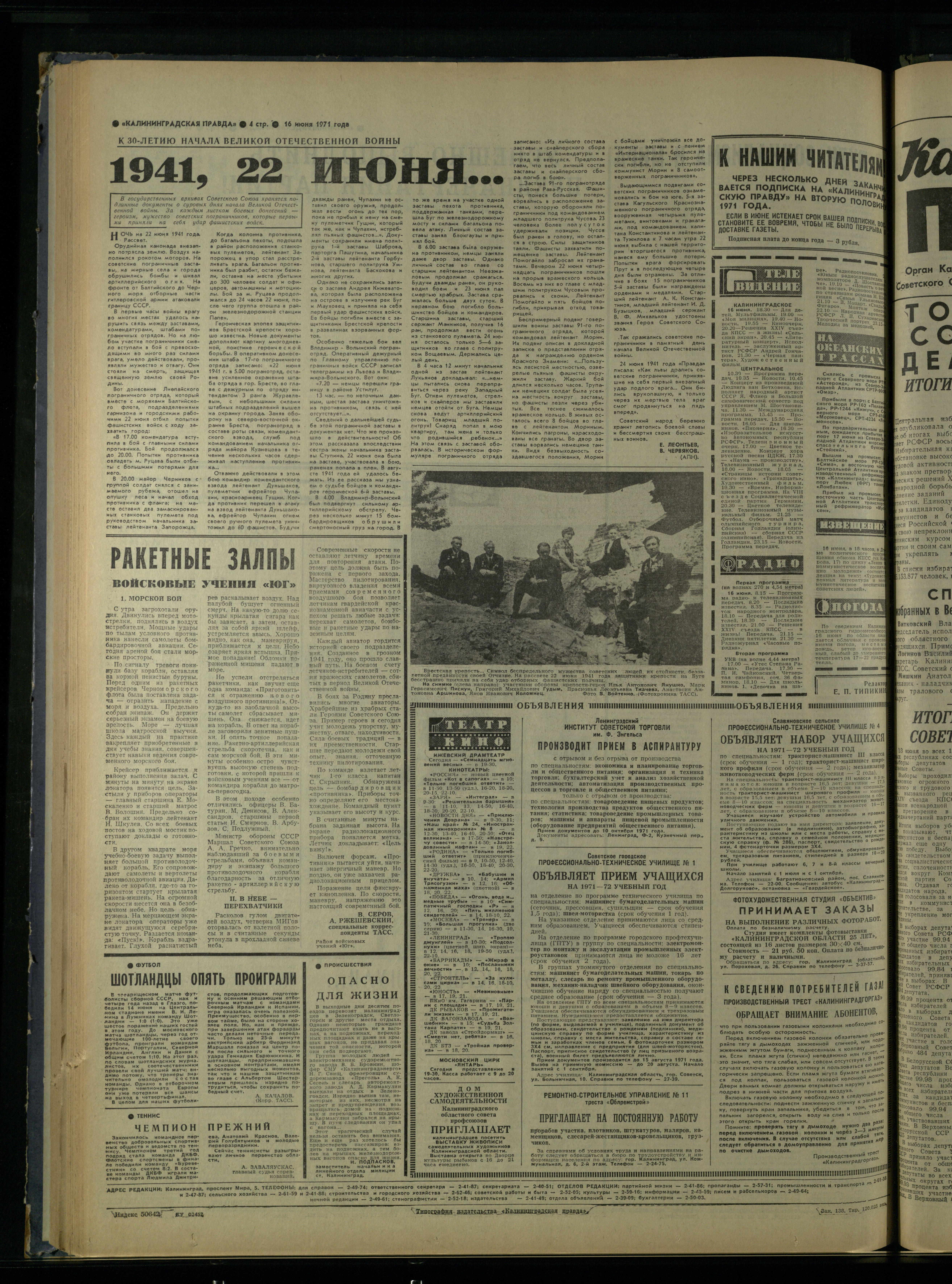 138-6-71-4